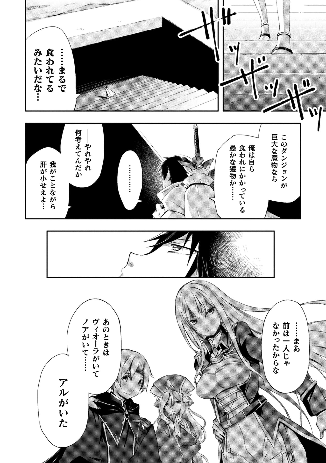 ダンジョン暮らしの元勇者