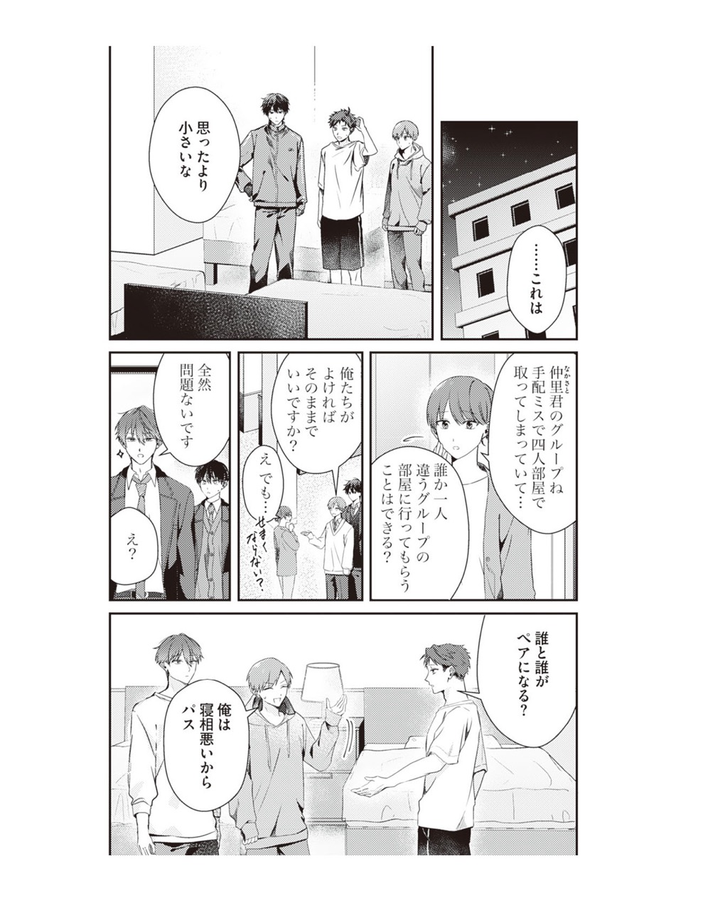 ページ_078