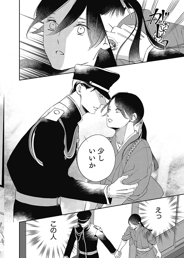 軍人さんと金平糖