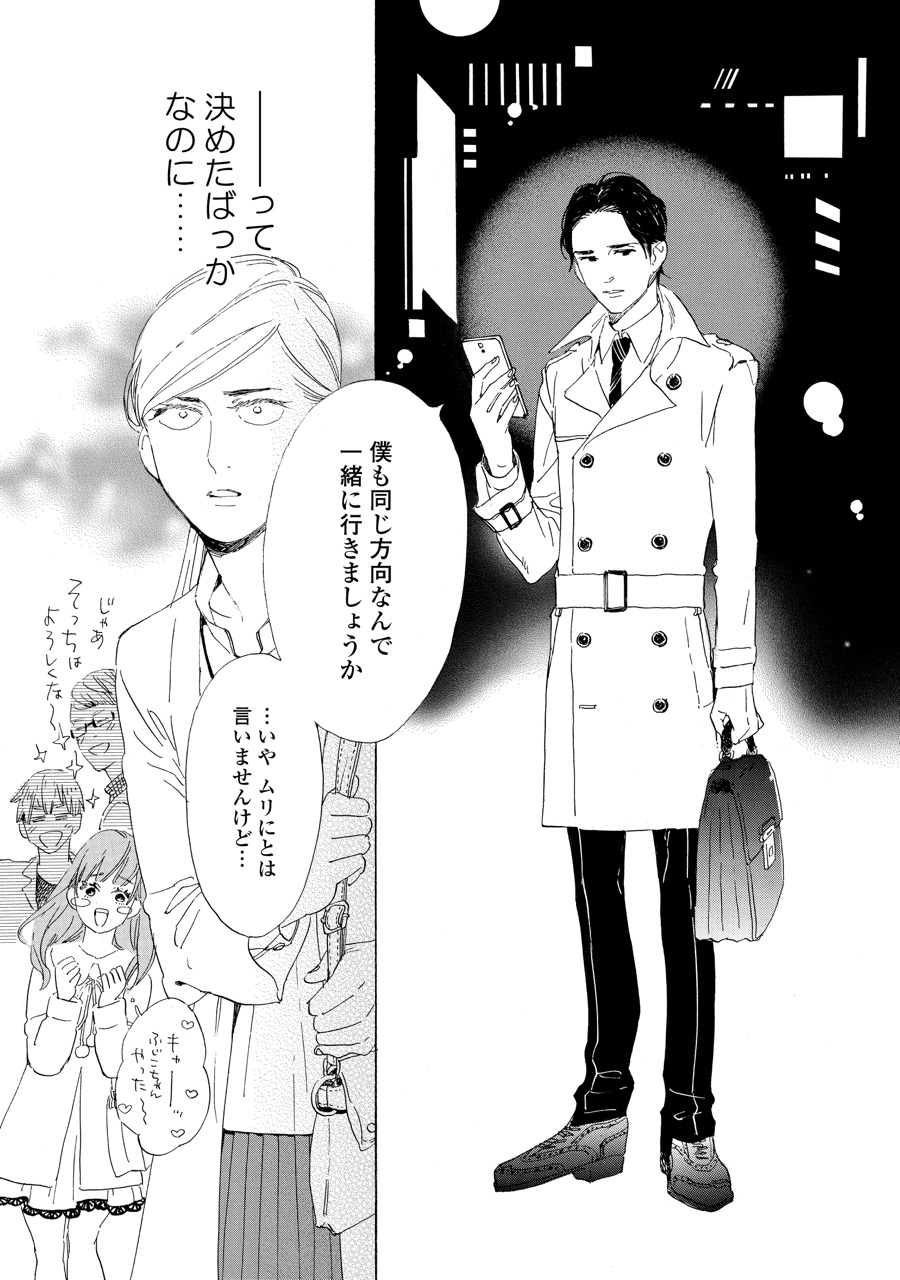 yawaotokoto_11