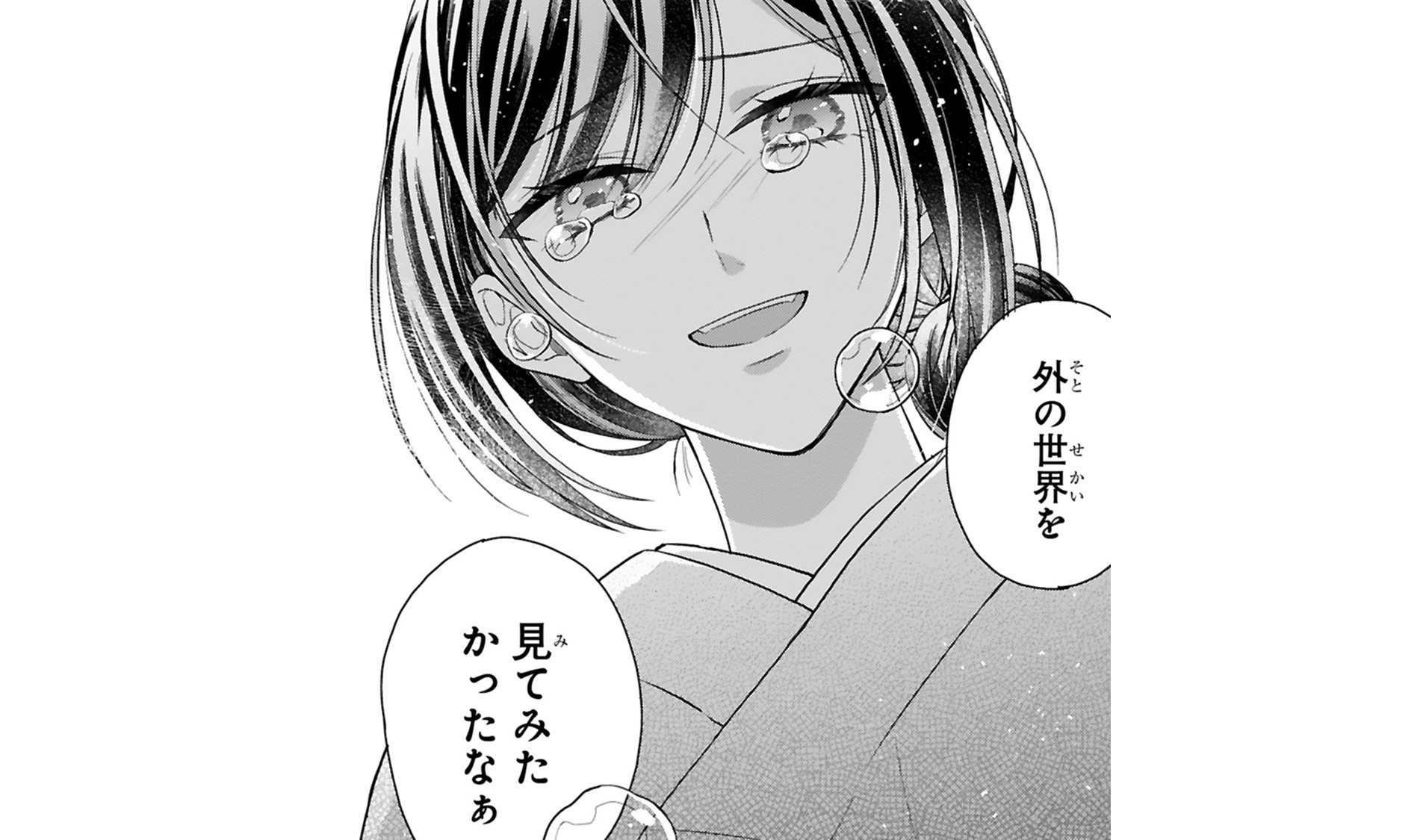 龍の巫女の嫁入り_TOP_05