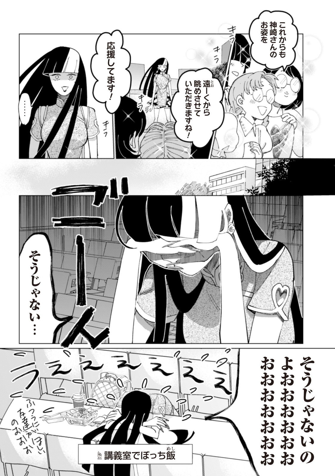 強いガール