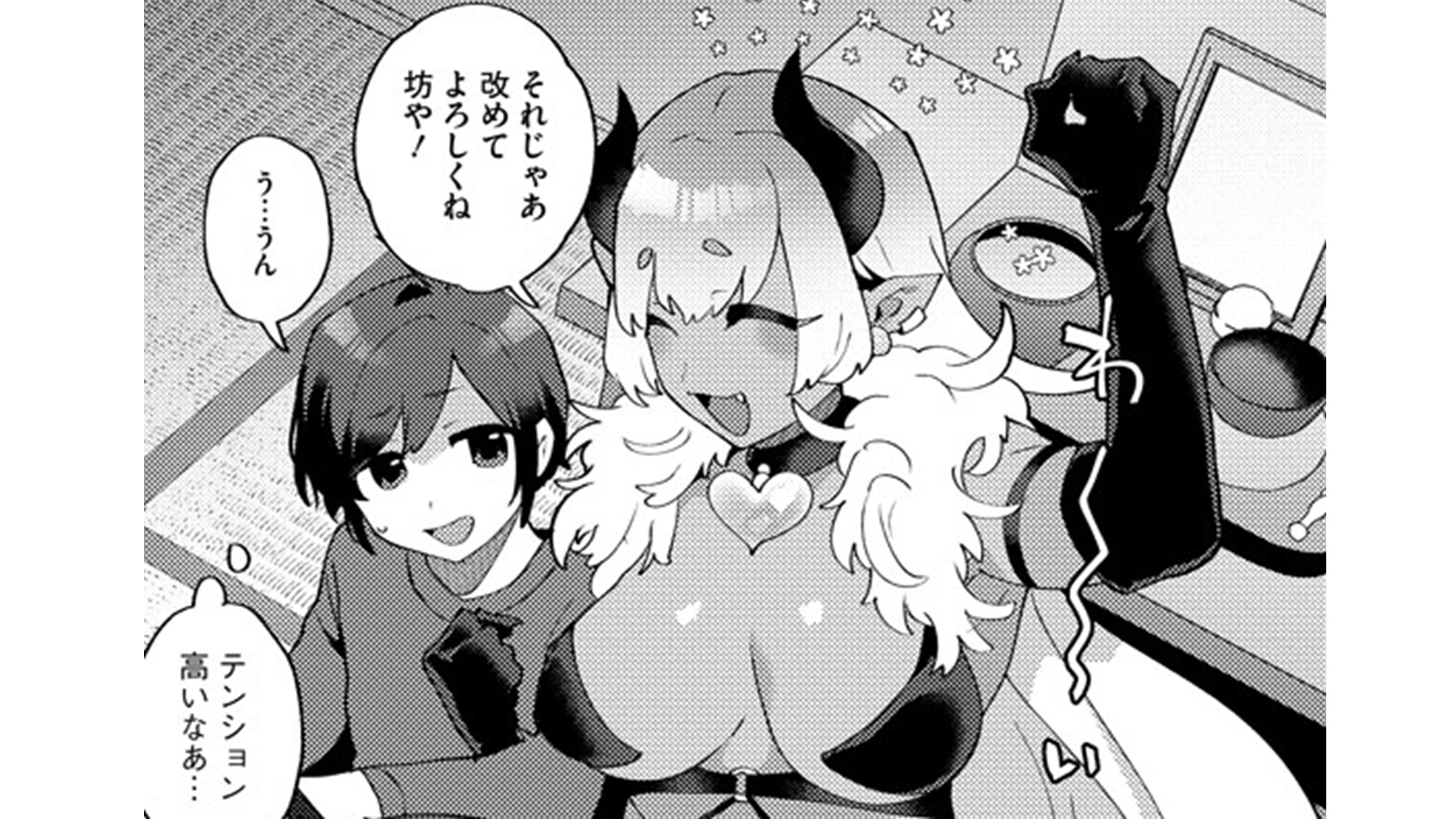 ぼうやとあくま_TOP_04