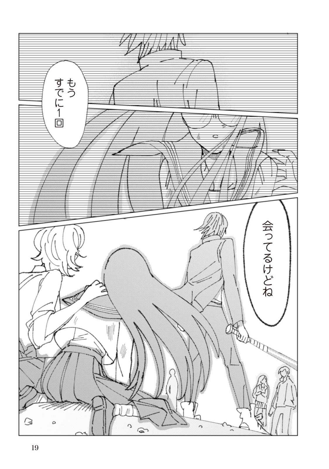 強いガール