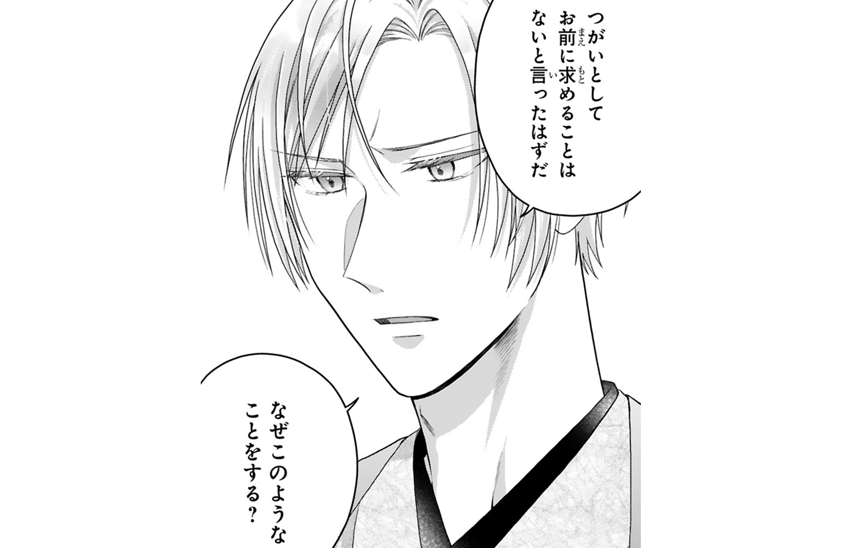 龍の巫女の嫁入り_TOP_18