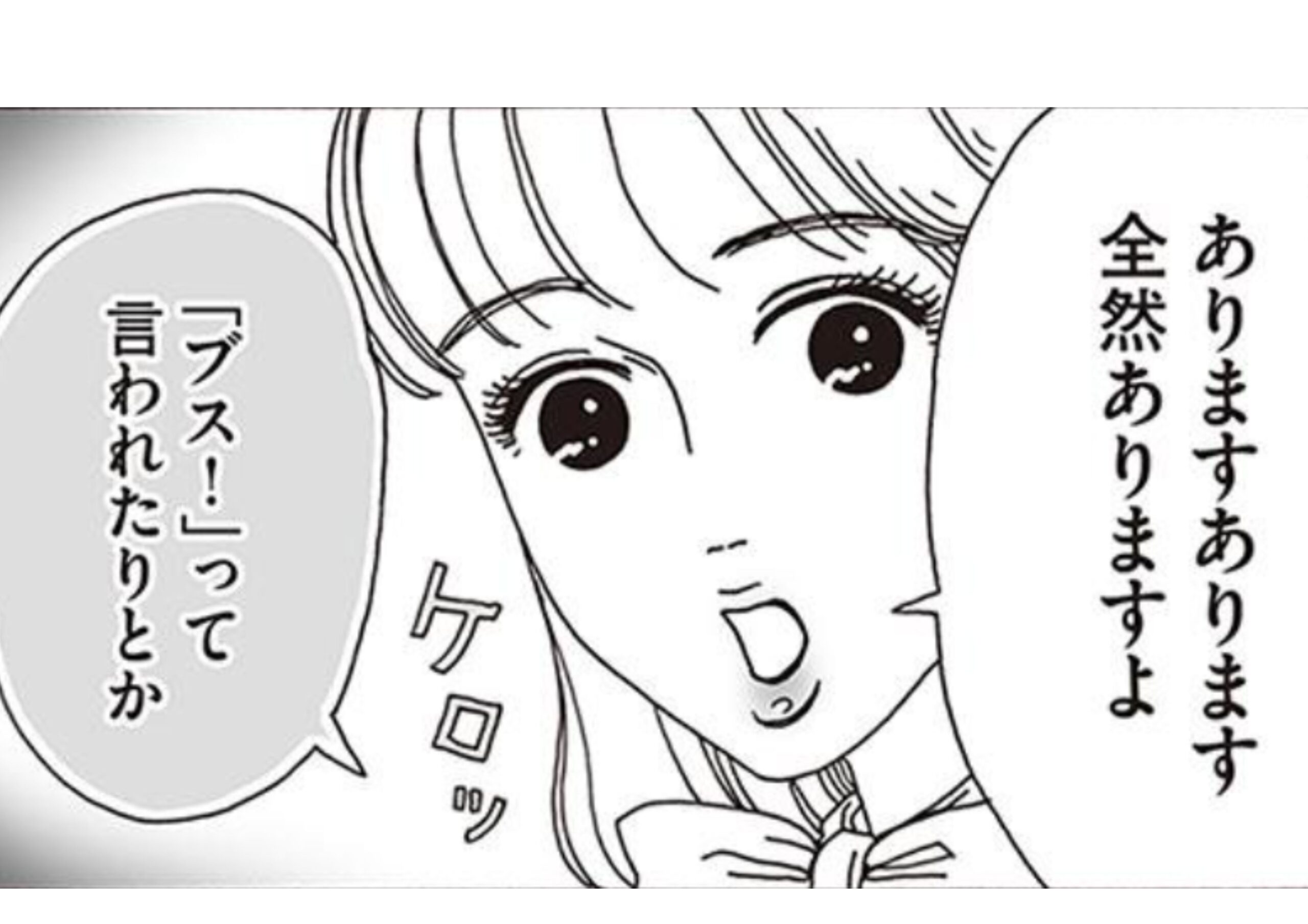 メンタル強め美女白川さん_アイキャッチ【#5】