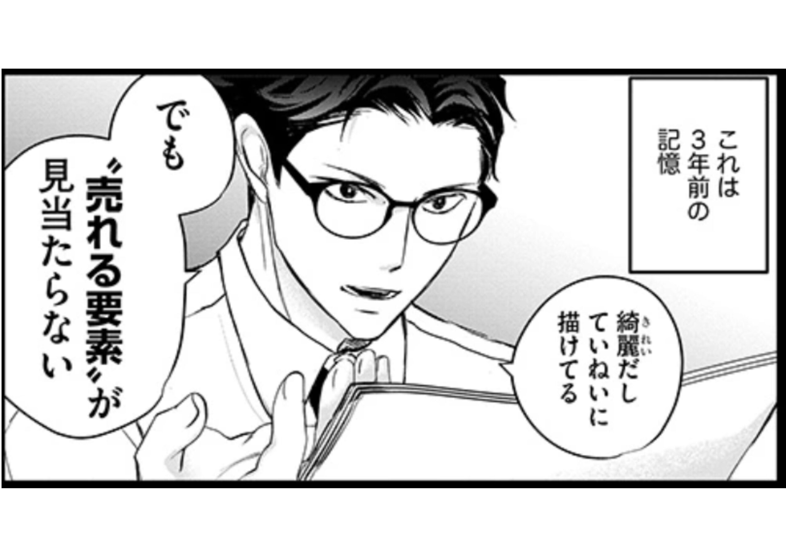 カワイイは金なり_アイキャッチ【#21】