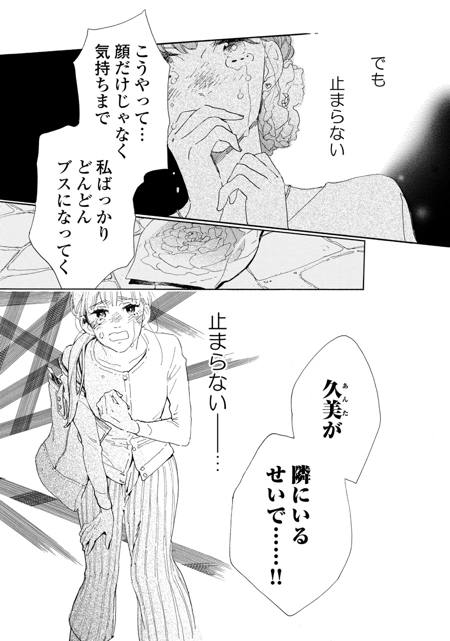 やわ男とカタ子