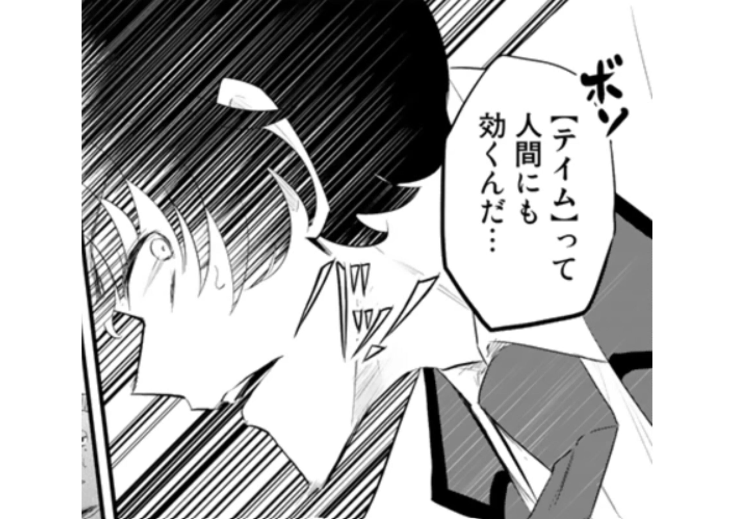 異世界でテイム_アイキャッチ【#12】