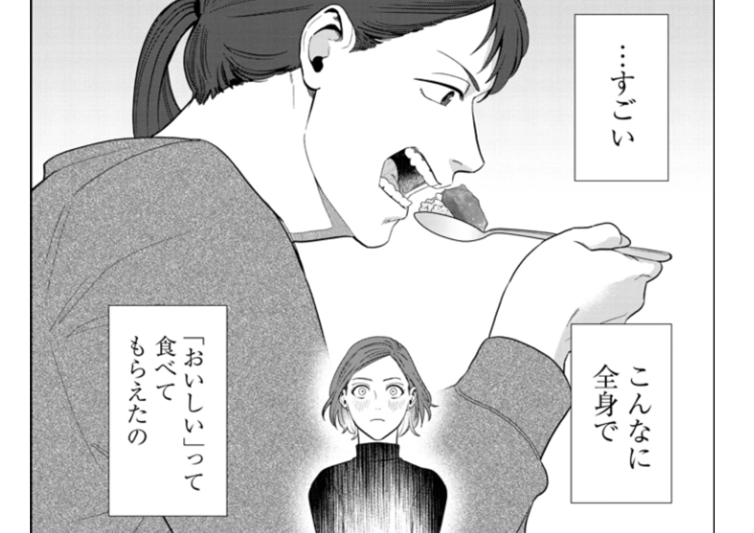 作りたい女と食べたい女_アイキャッチ【#4】