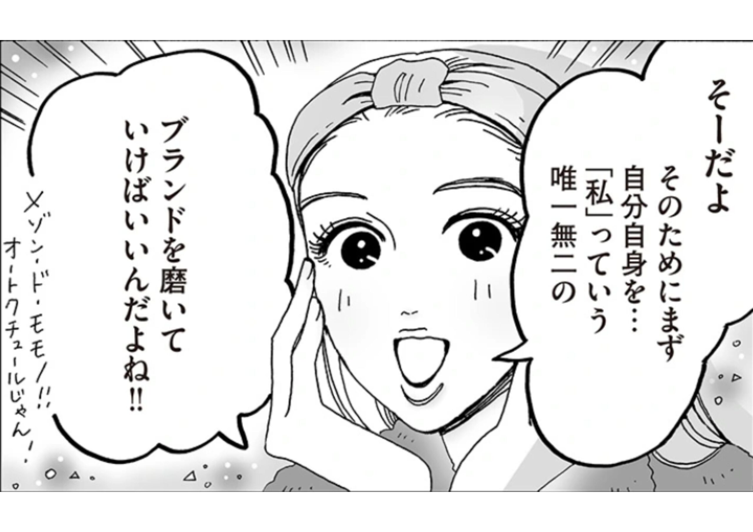メンタル強め美女白川さん_アイキャッチ (13)