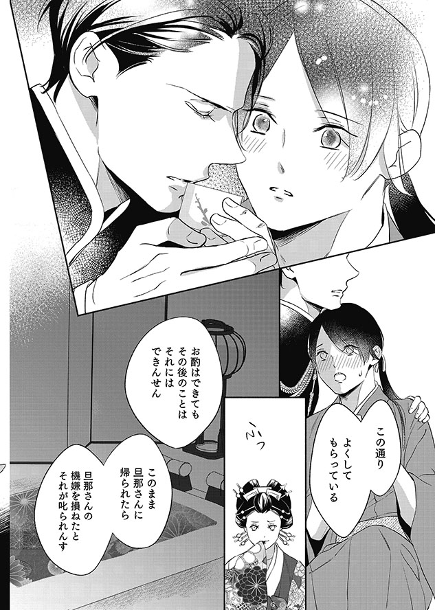 軍人さんと金平糖