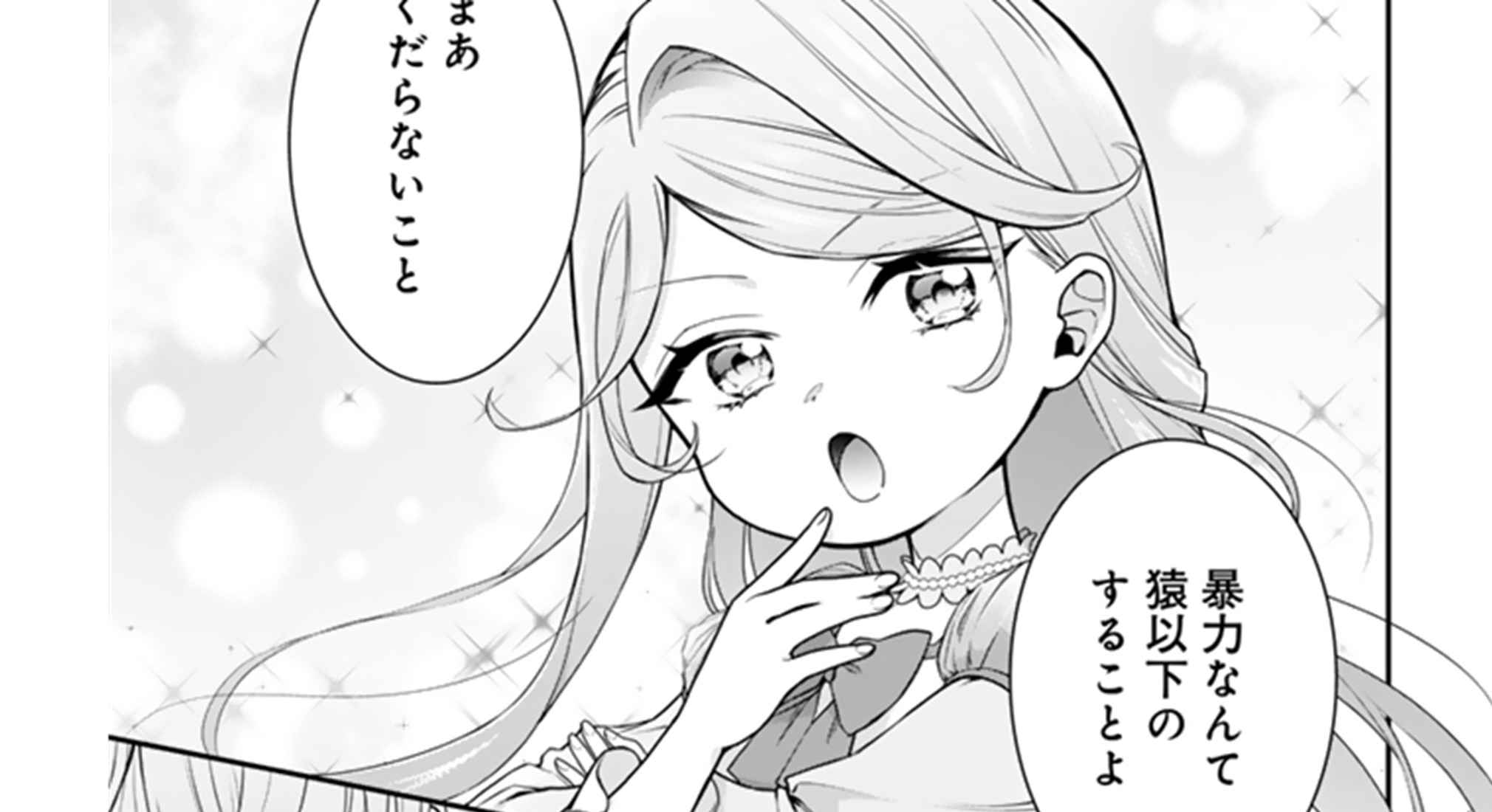 悪徳王女_TOP_01