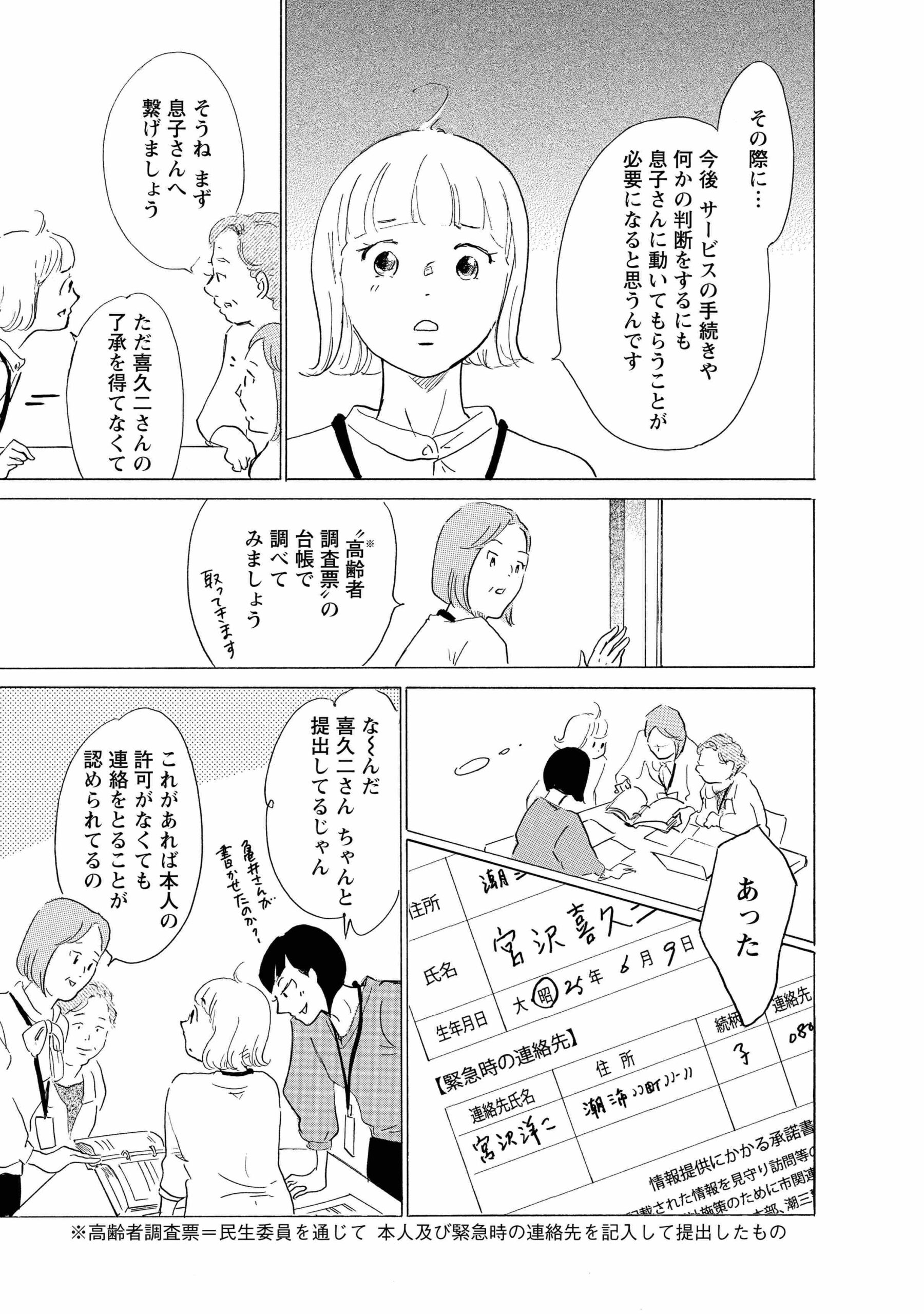 hokenshi1_17