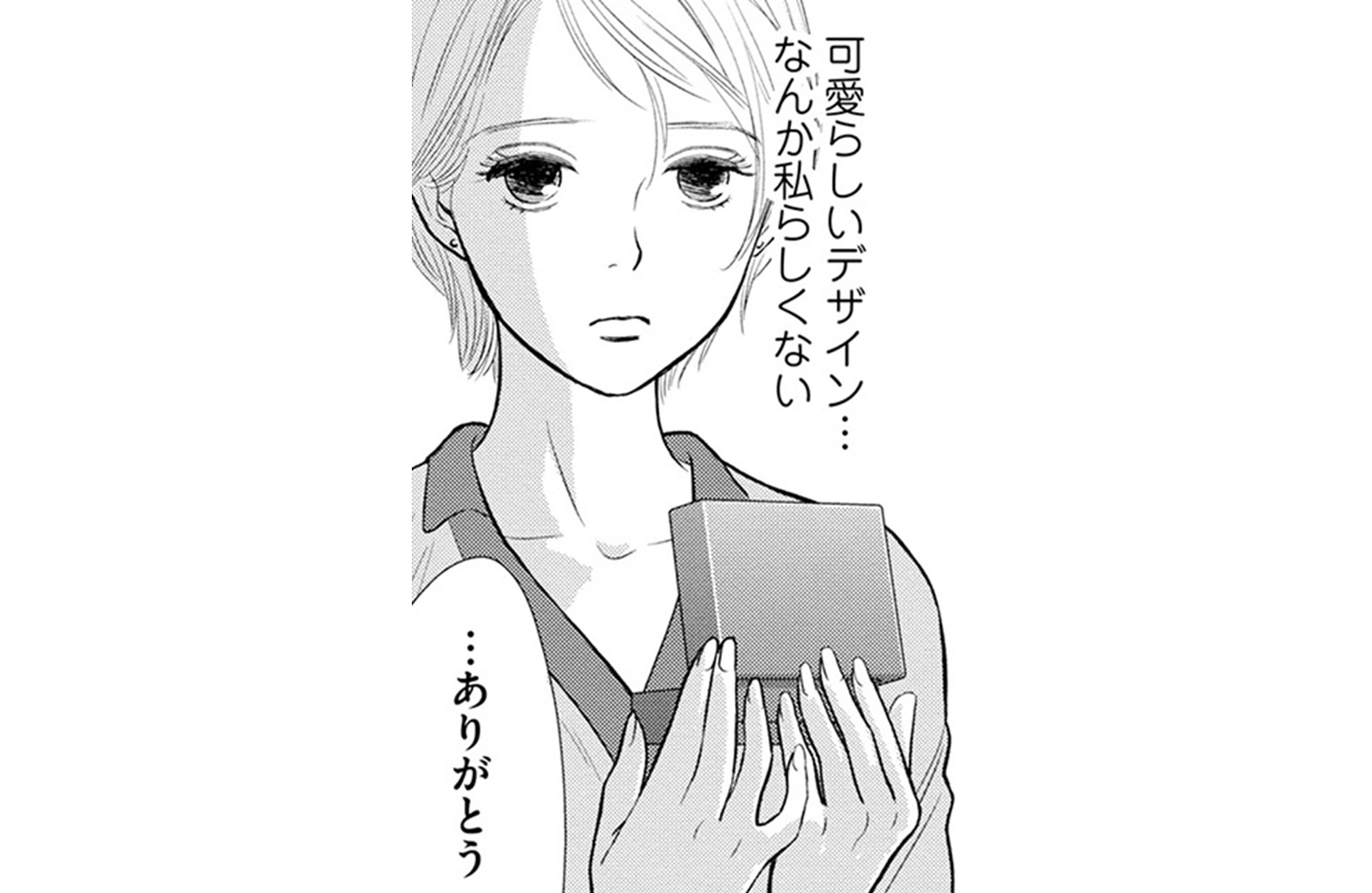 にぶんのいち夫婦_TOP_24