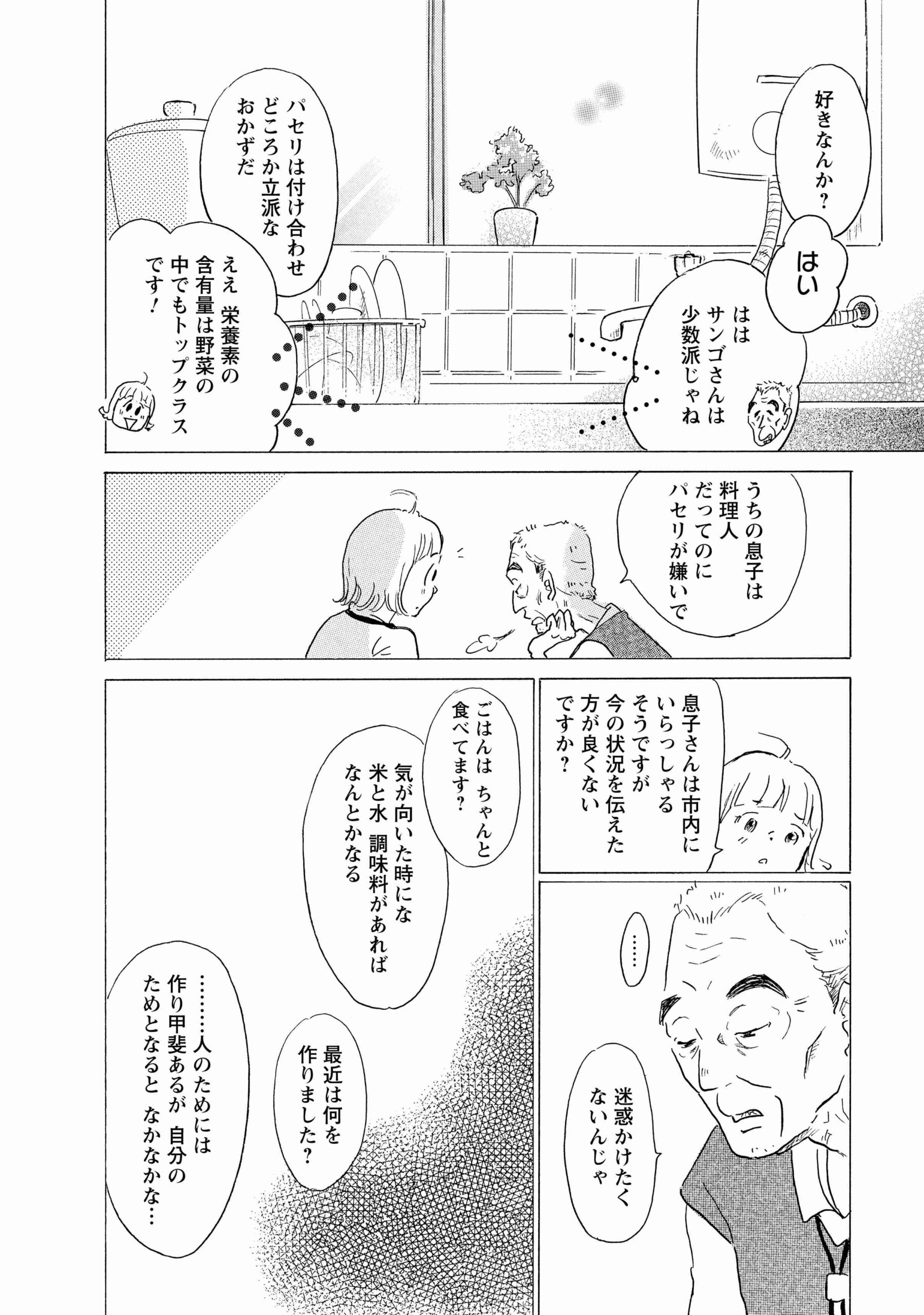 hokenshi1_14