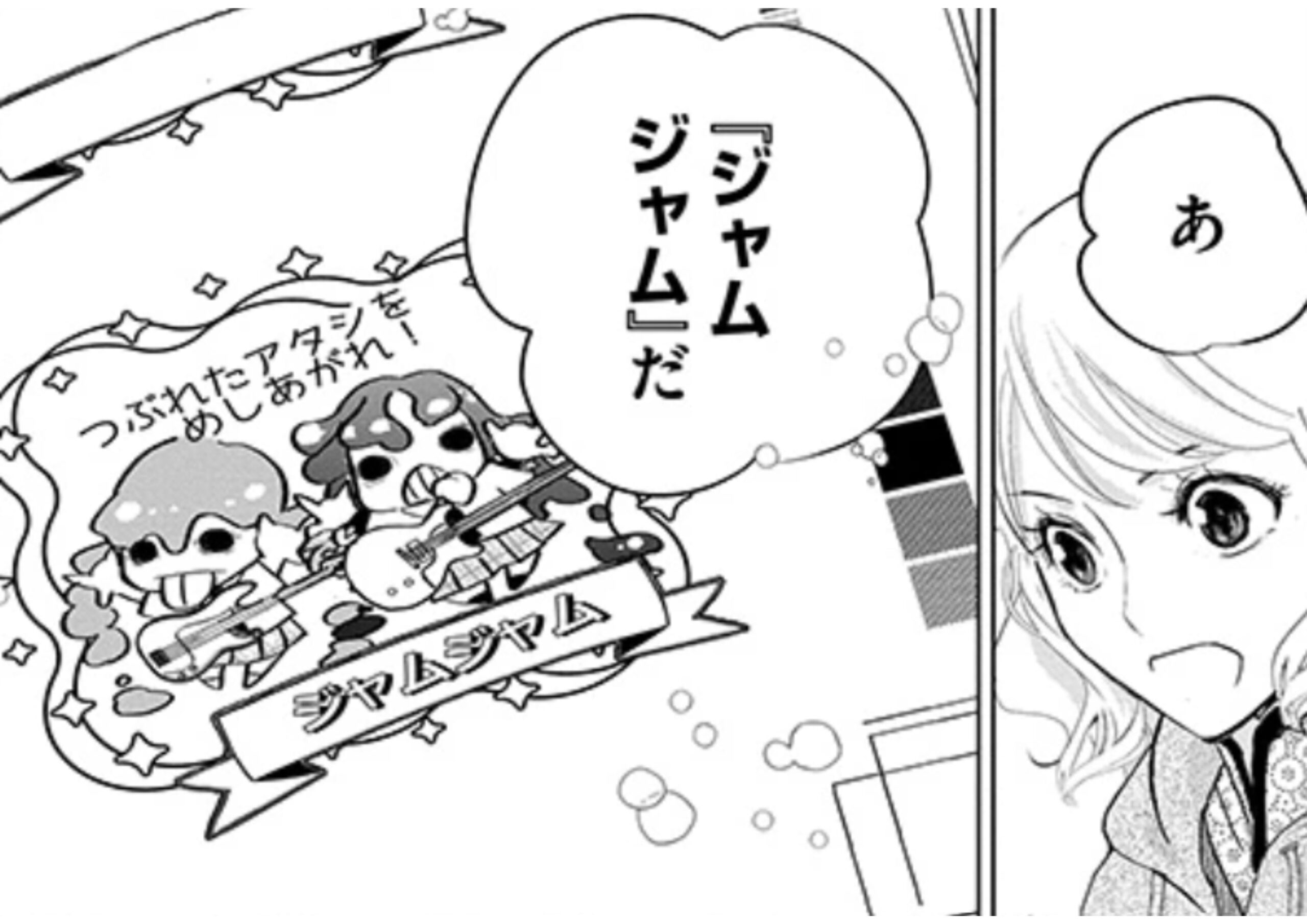 カワイイは金なり_アイキャッチ【#24】