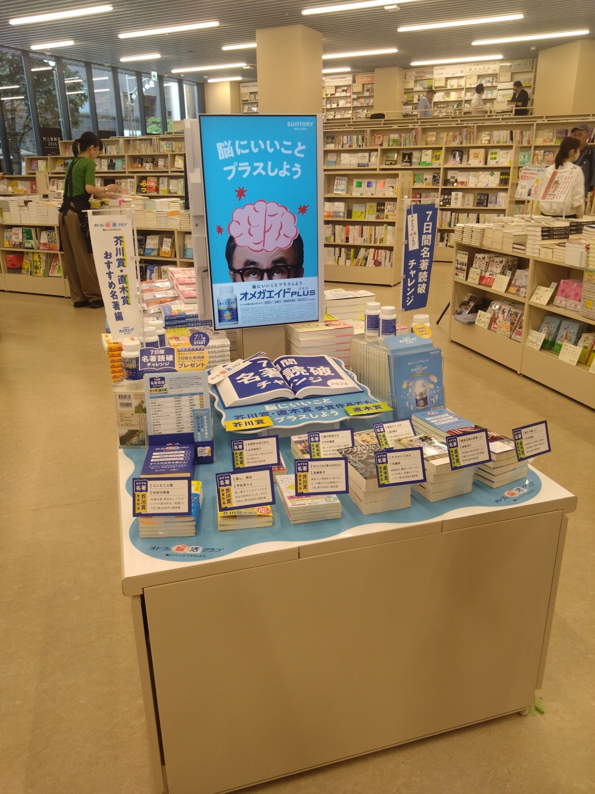 三省堂書店売場
