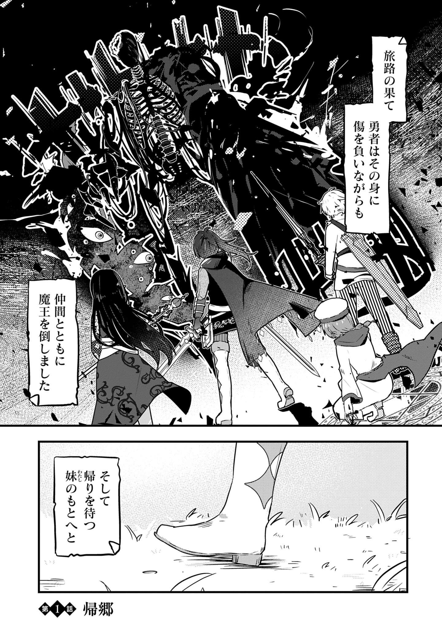 ラストバトル_3