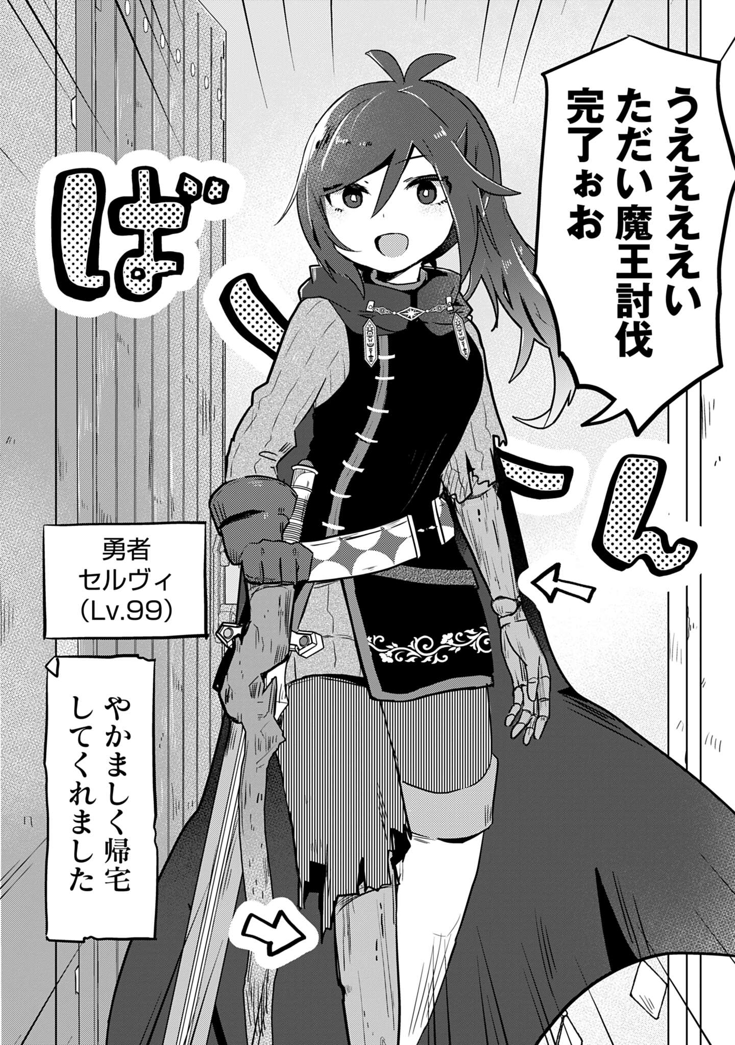 ラストバトル_4