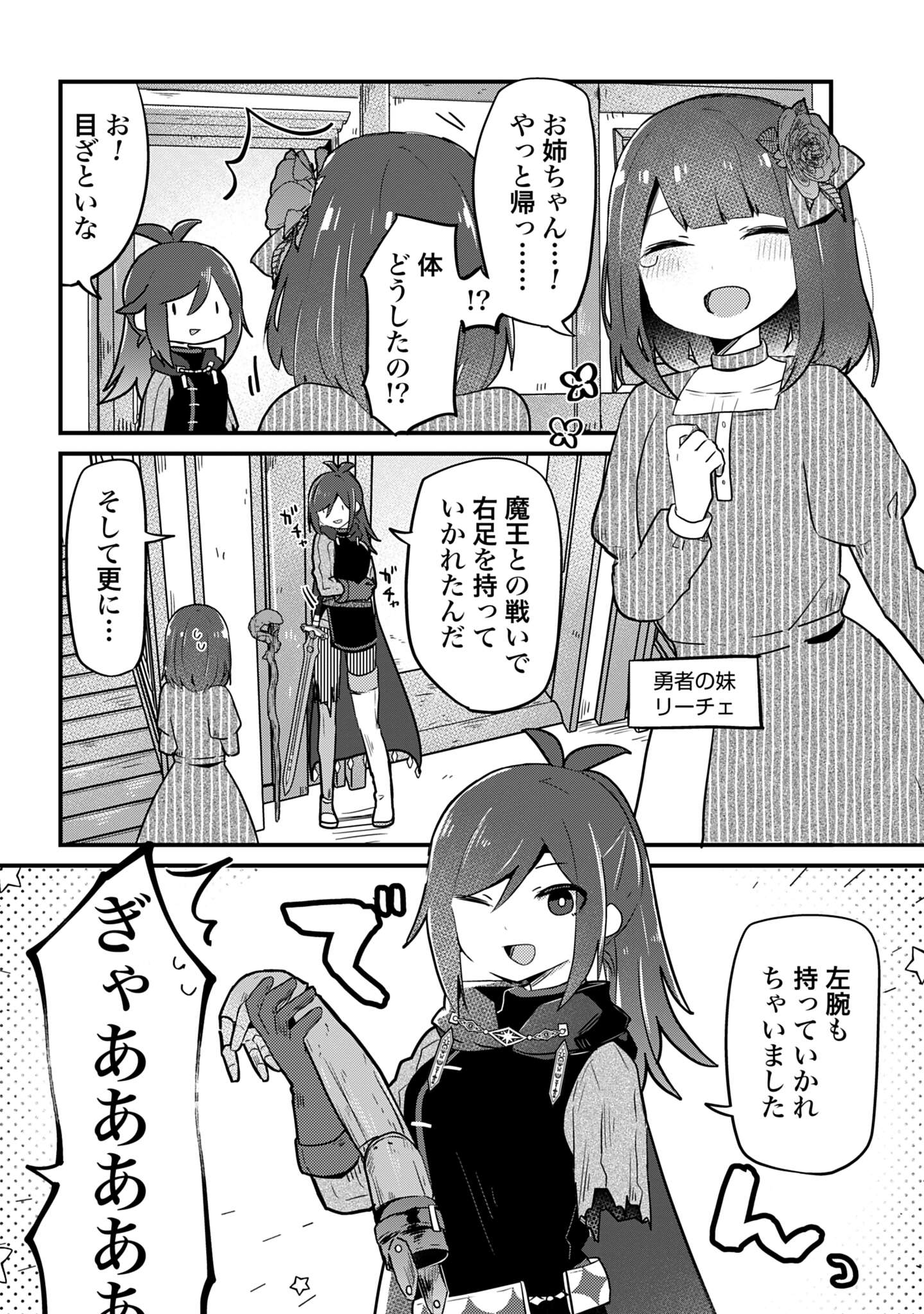 ラストバトル_5