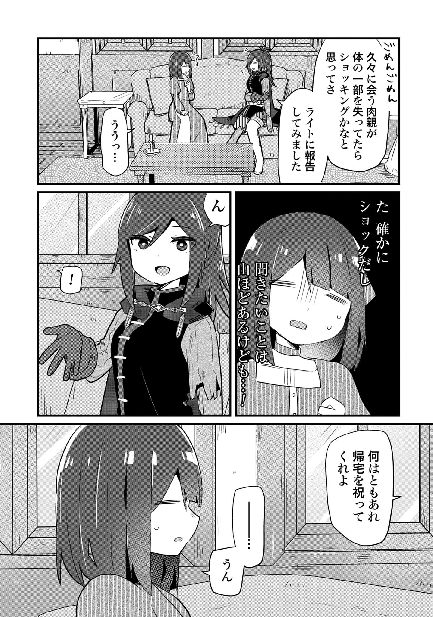 ラストバトル_7