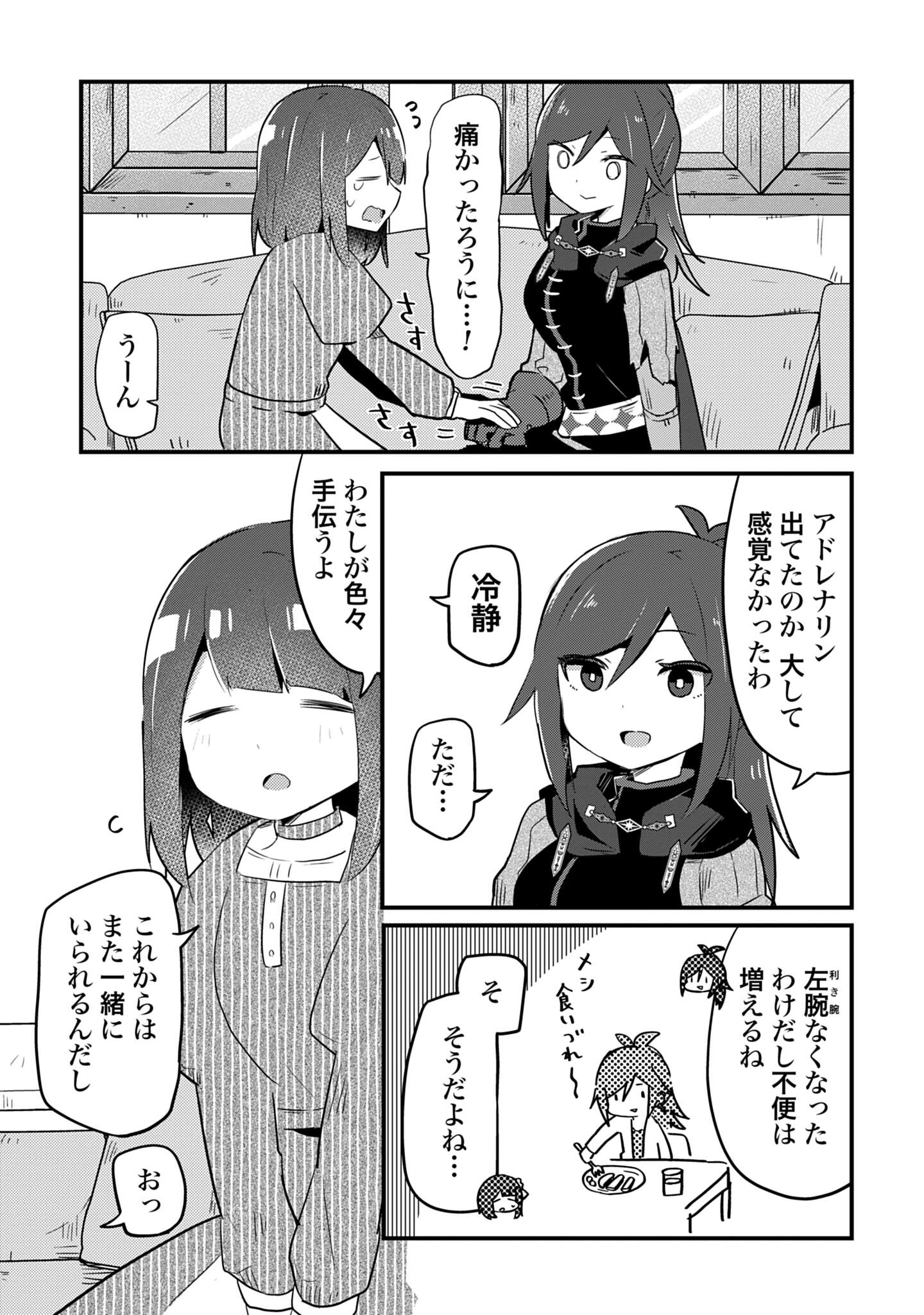 ラストバトル_9