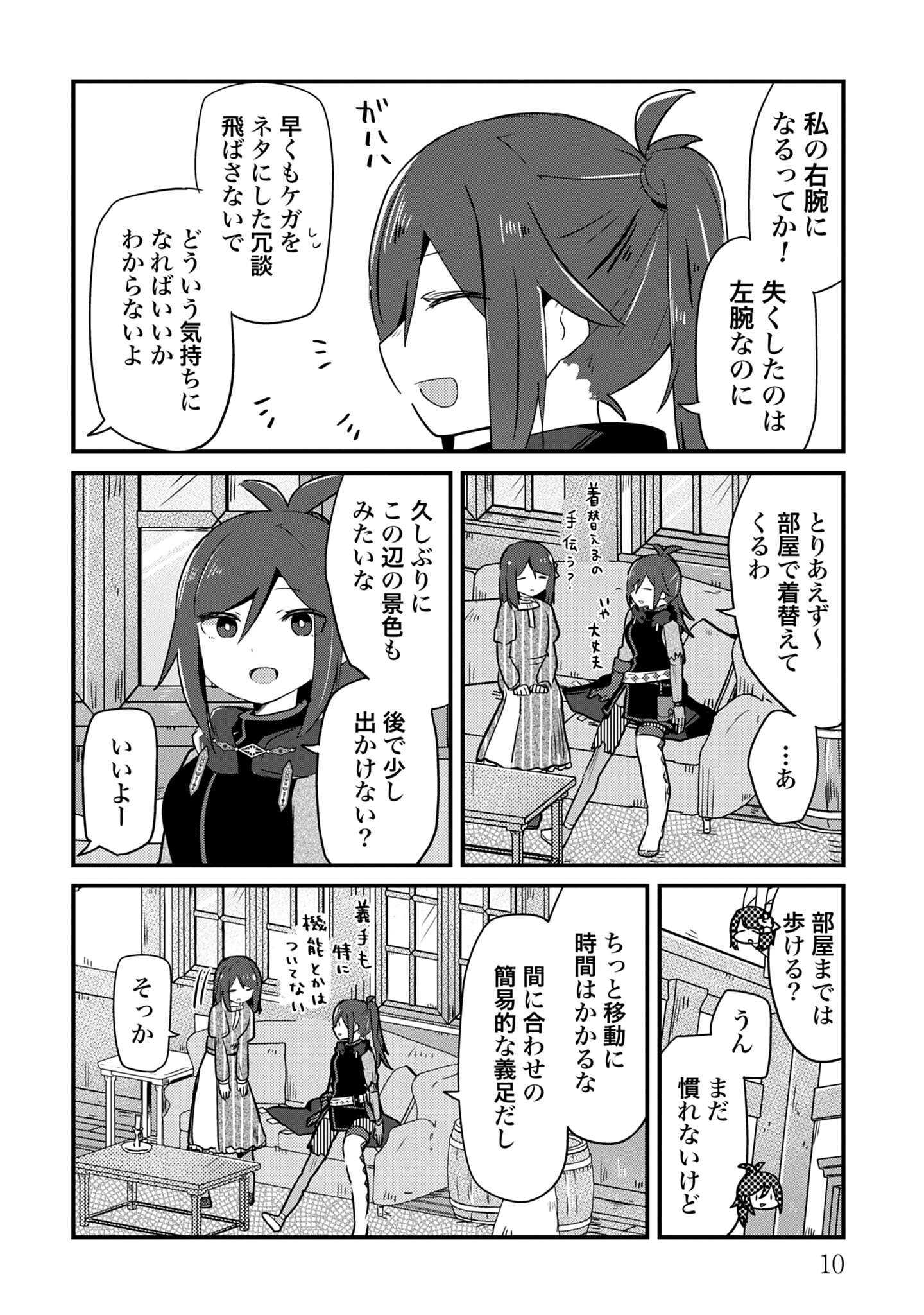 ラストバトル_10
