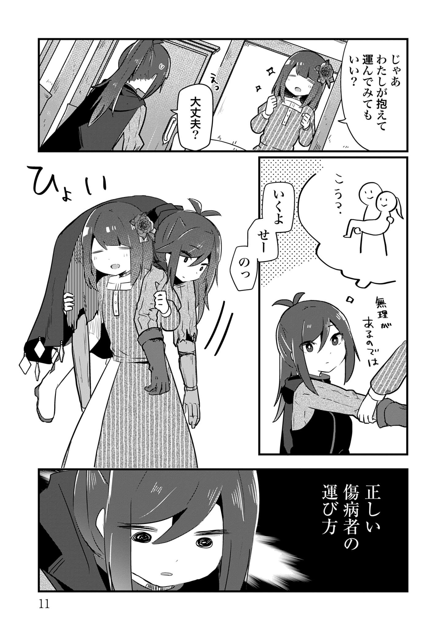 ラストバトル_11