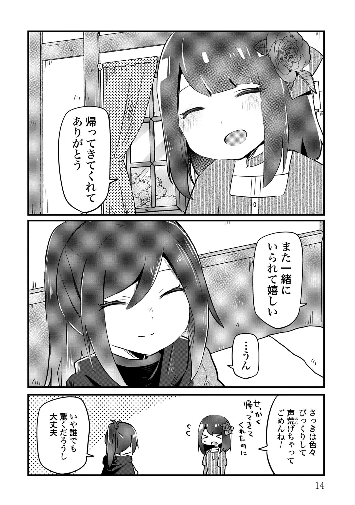 ラストバトル_14