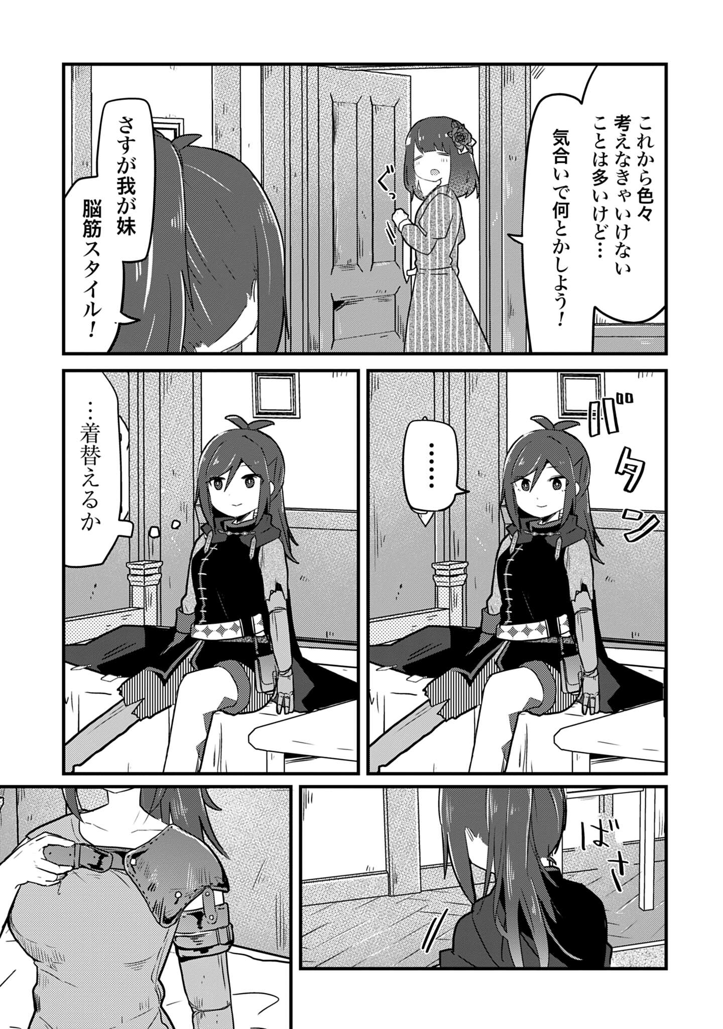 ラストバトル_15