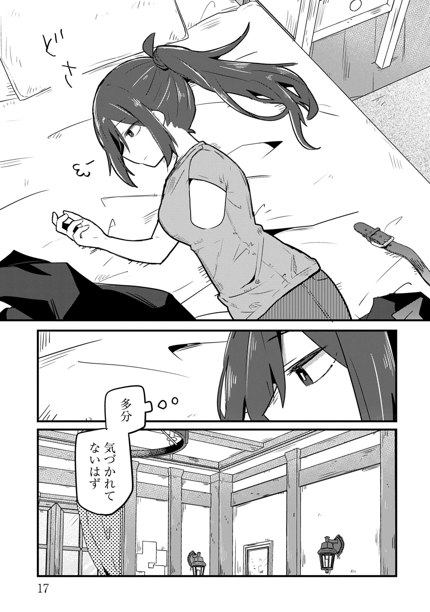 ラストバトル_17