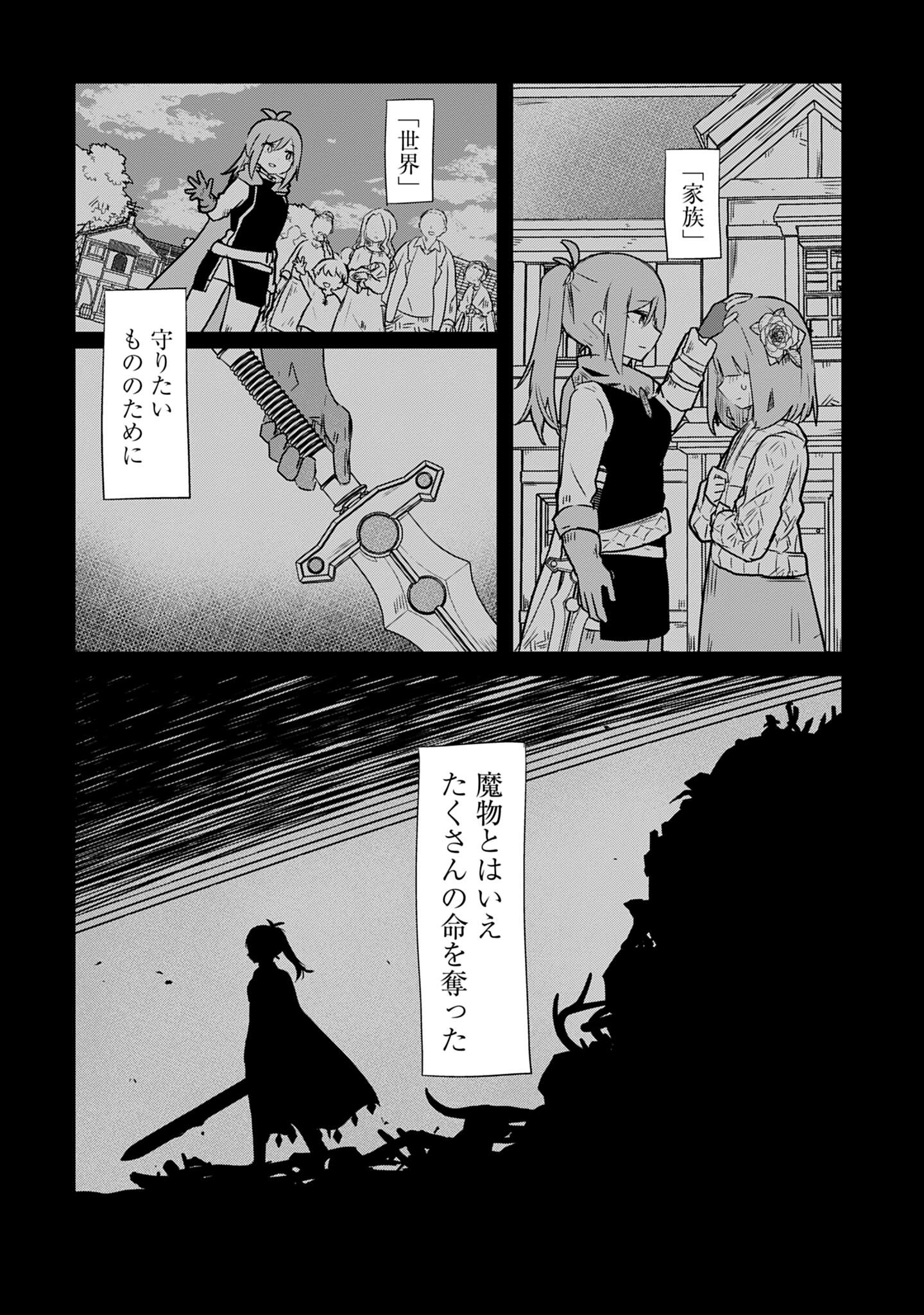 ラストバトル_18
