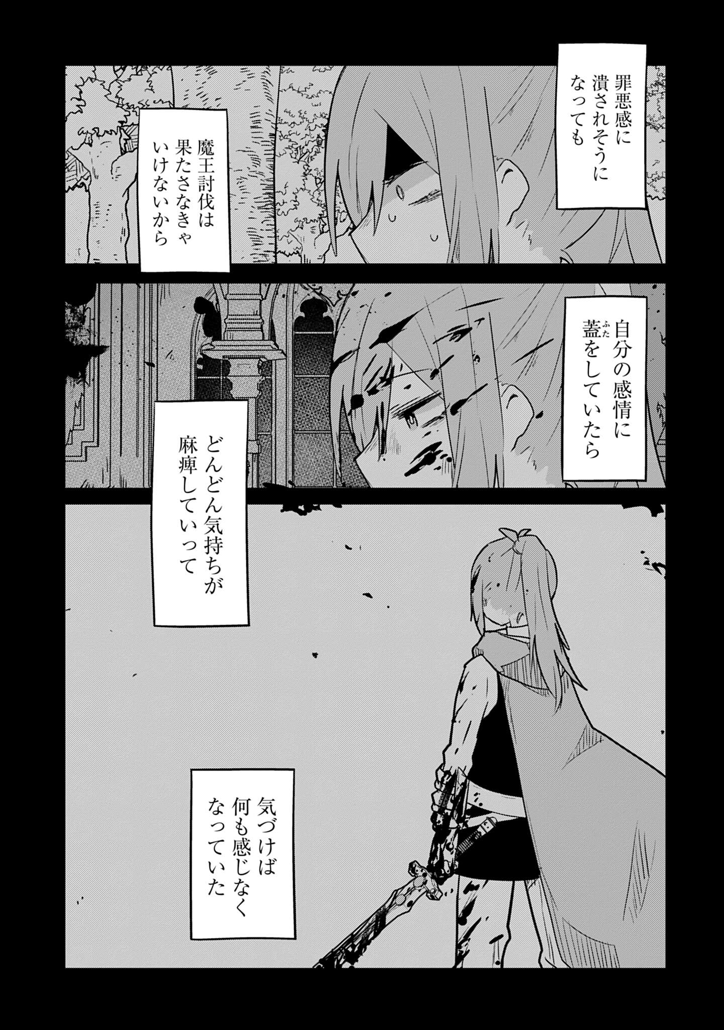ラストバトル_19