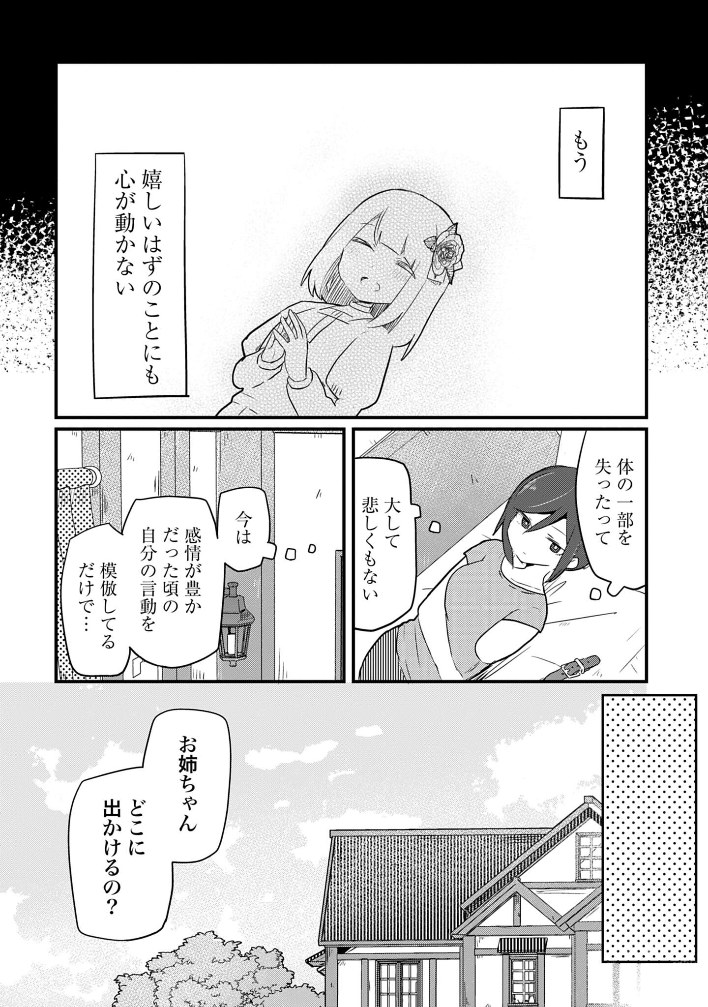 ラストバトル_20