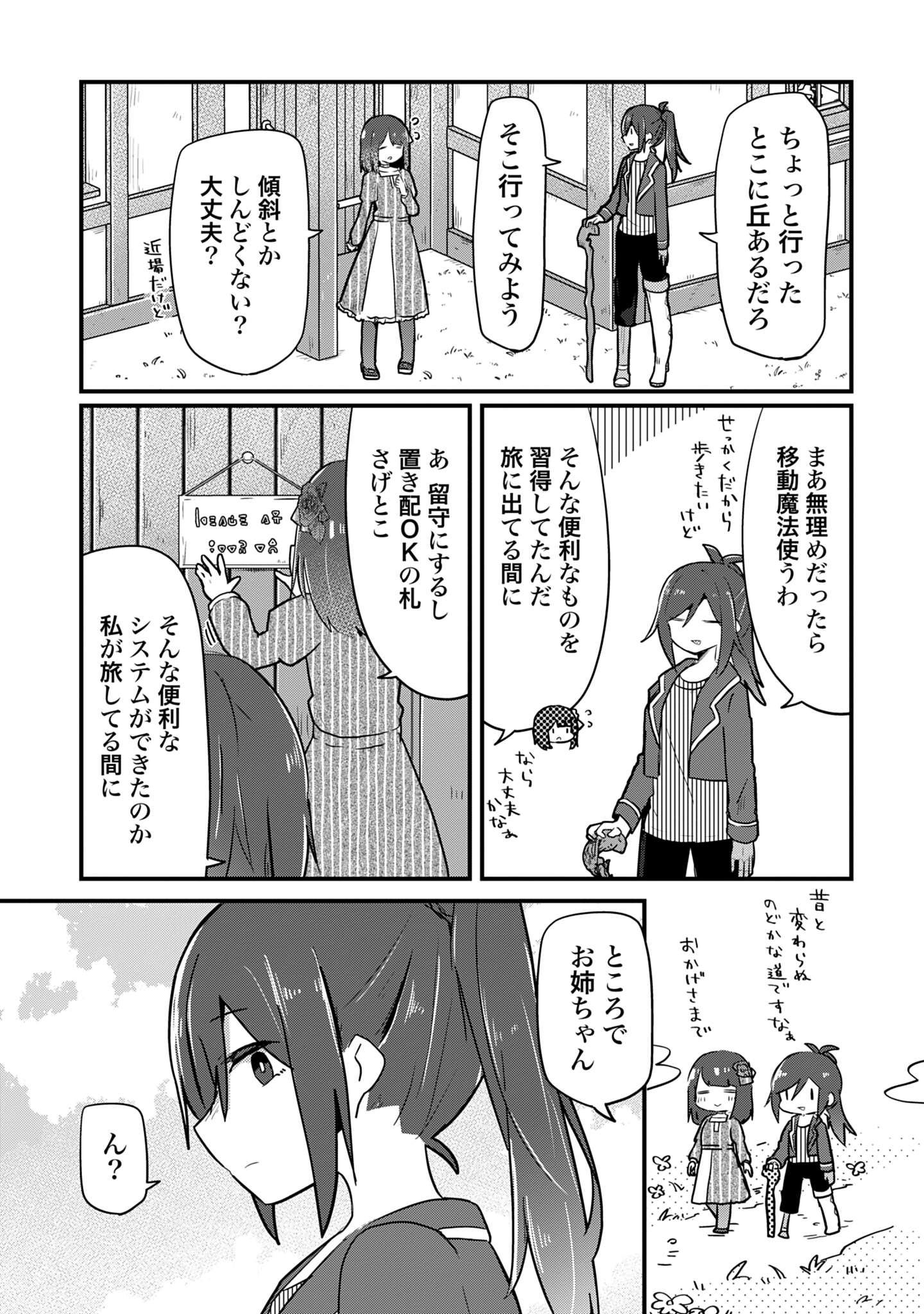 ラストバトル_21