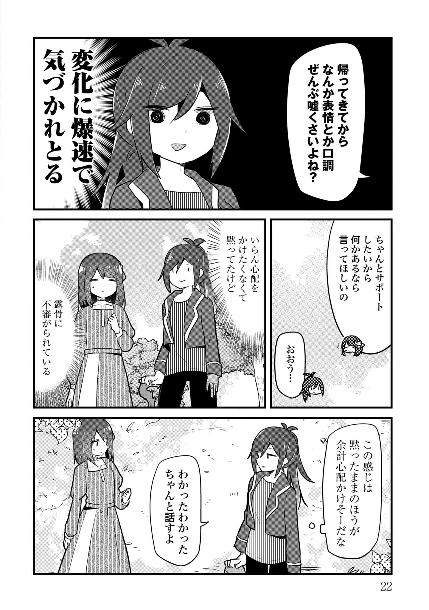 ラストバトル_22