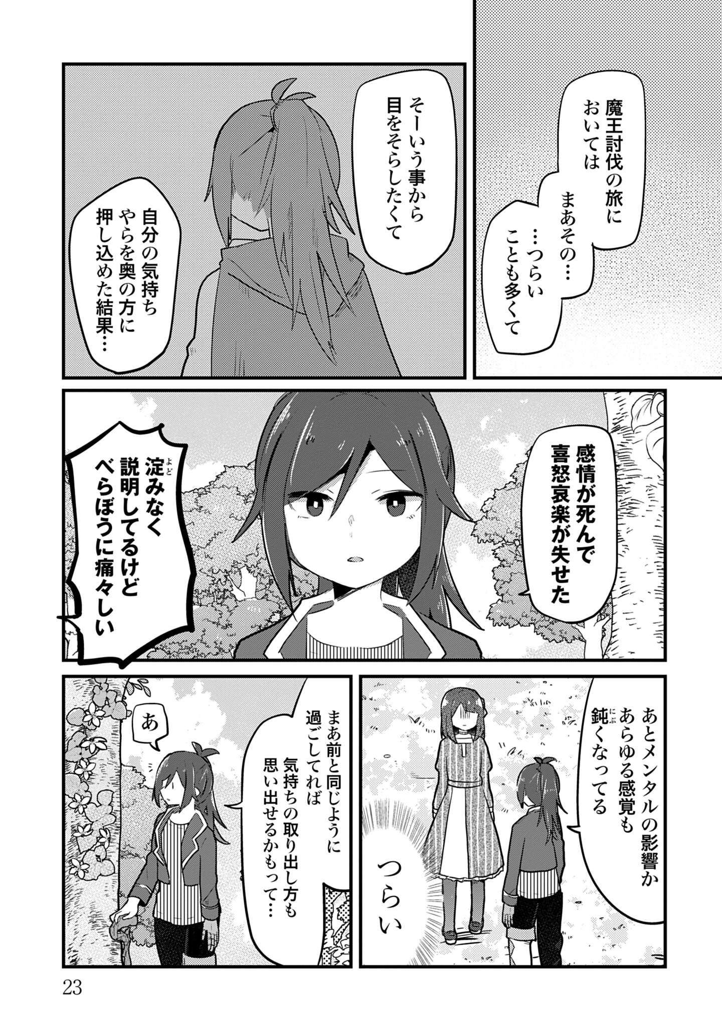ラストバトル_23