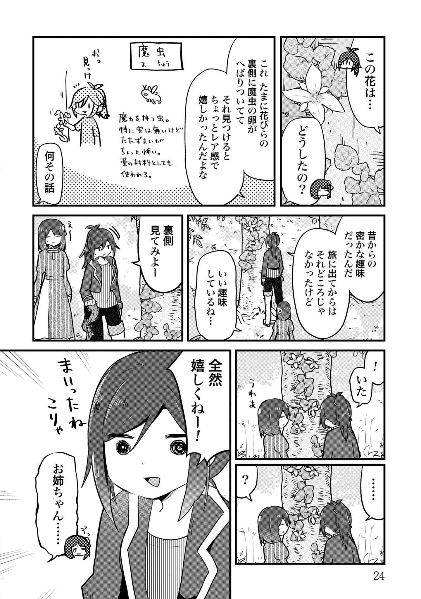 ラストバトル_24