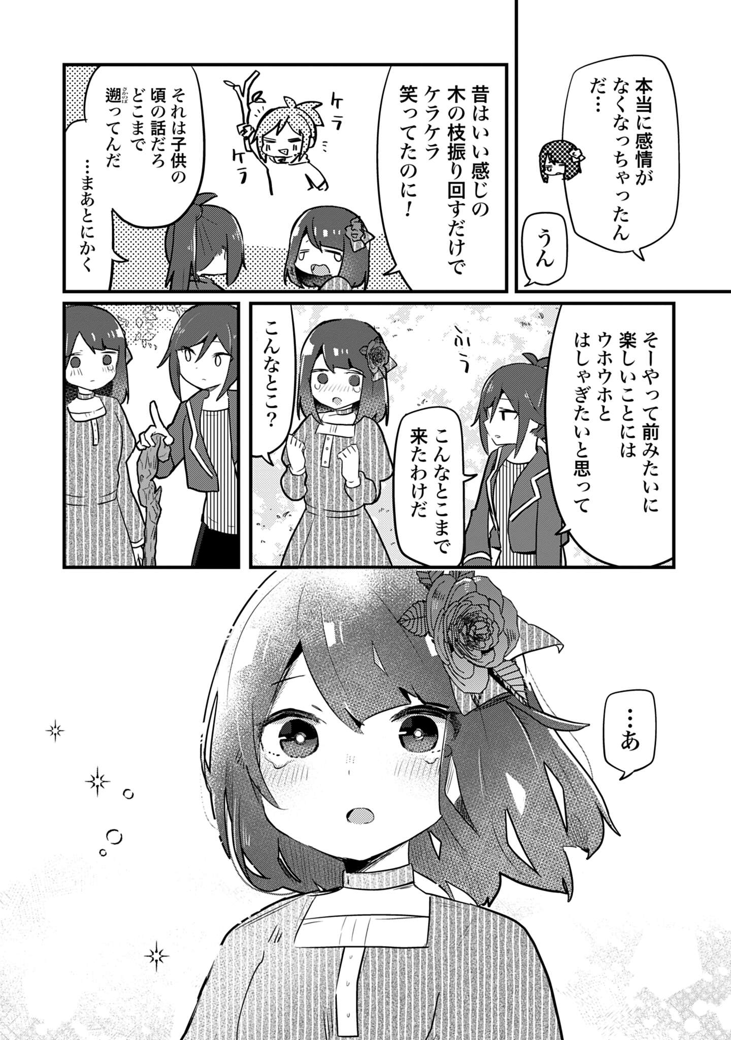 ラストバトル_25
