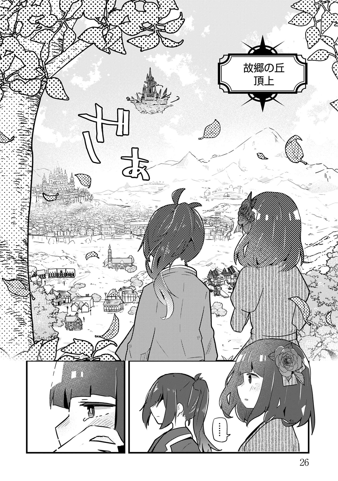 ラストバトル_26