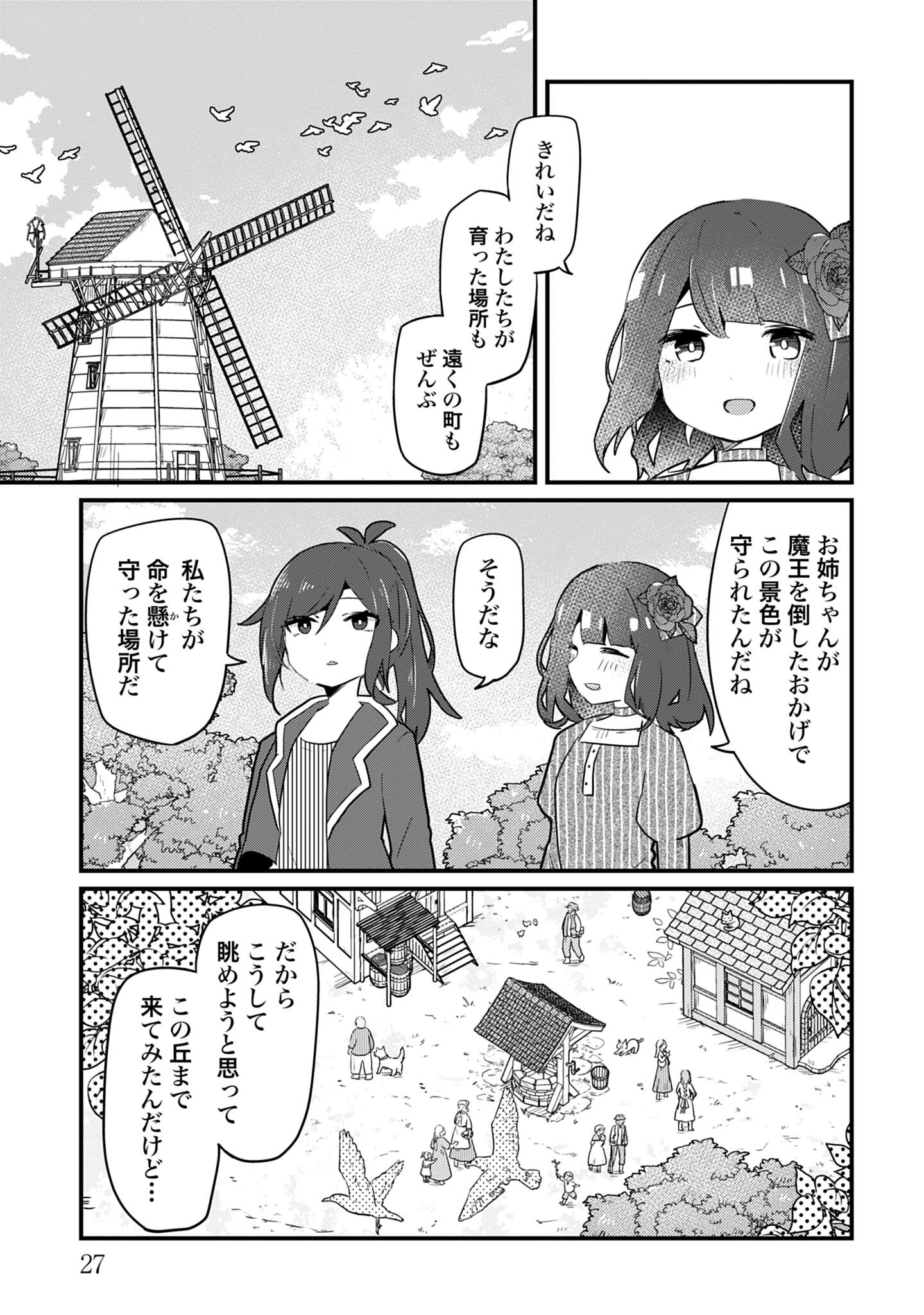 ラストバトル_27