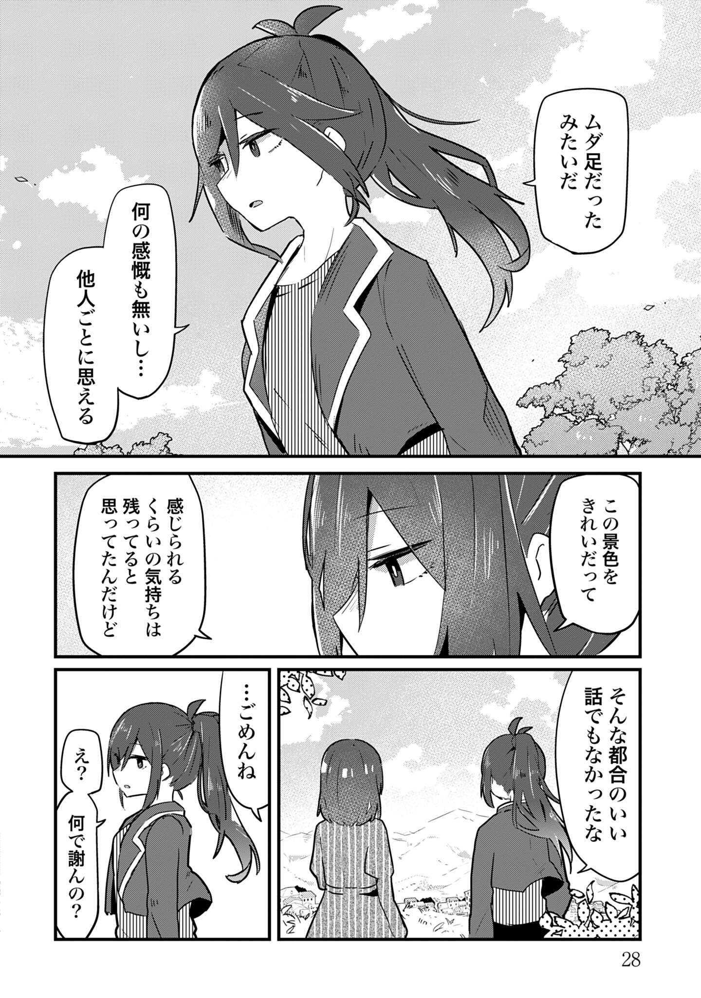 ラストバトル_28