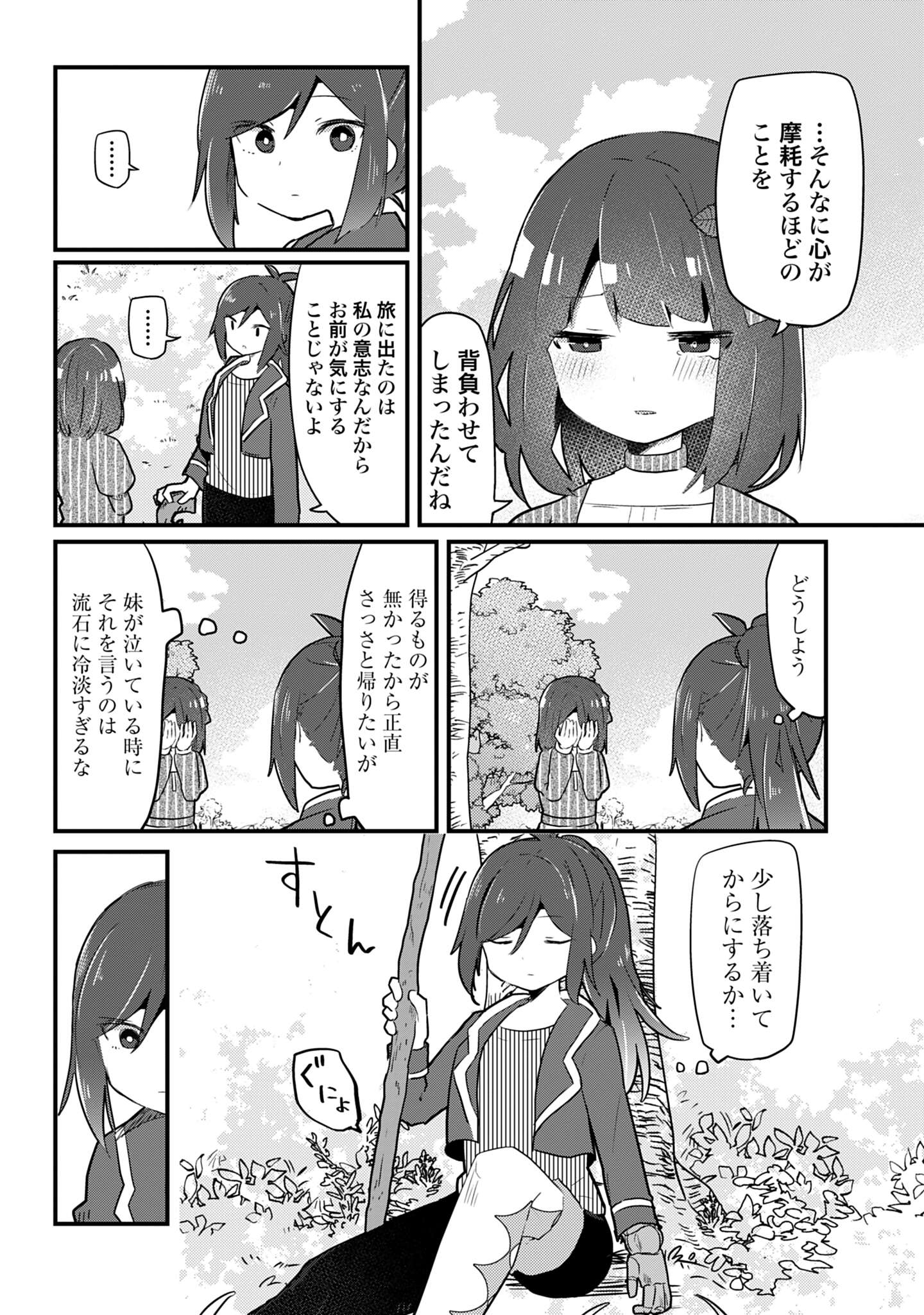 ラストバトル_29
