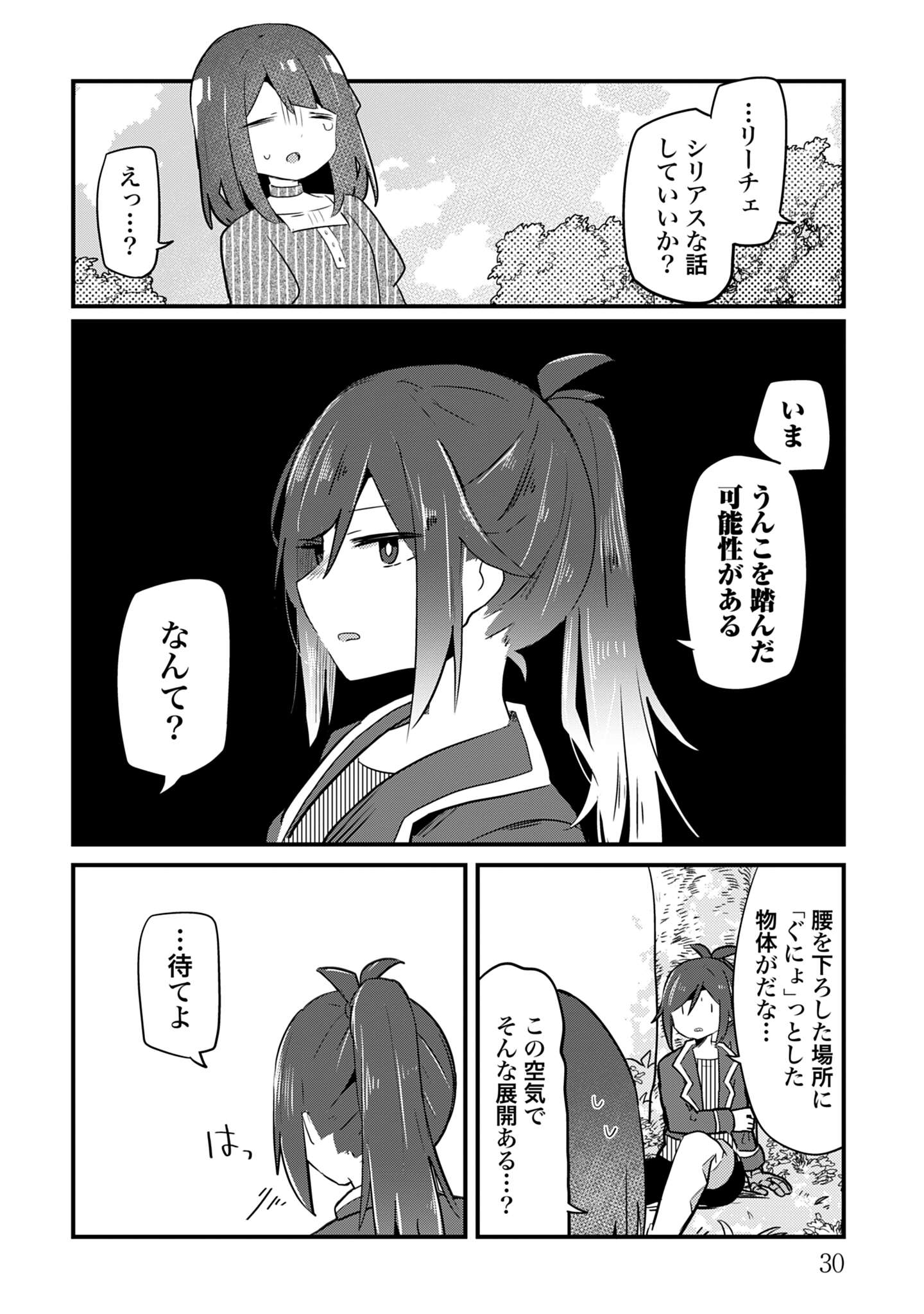 ラストバトル_30