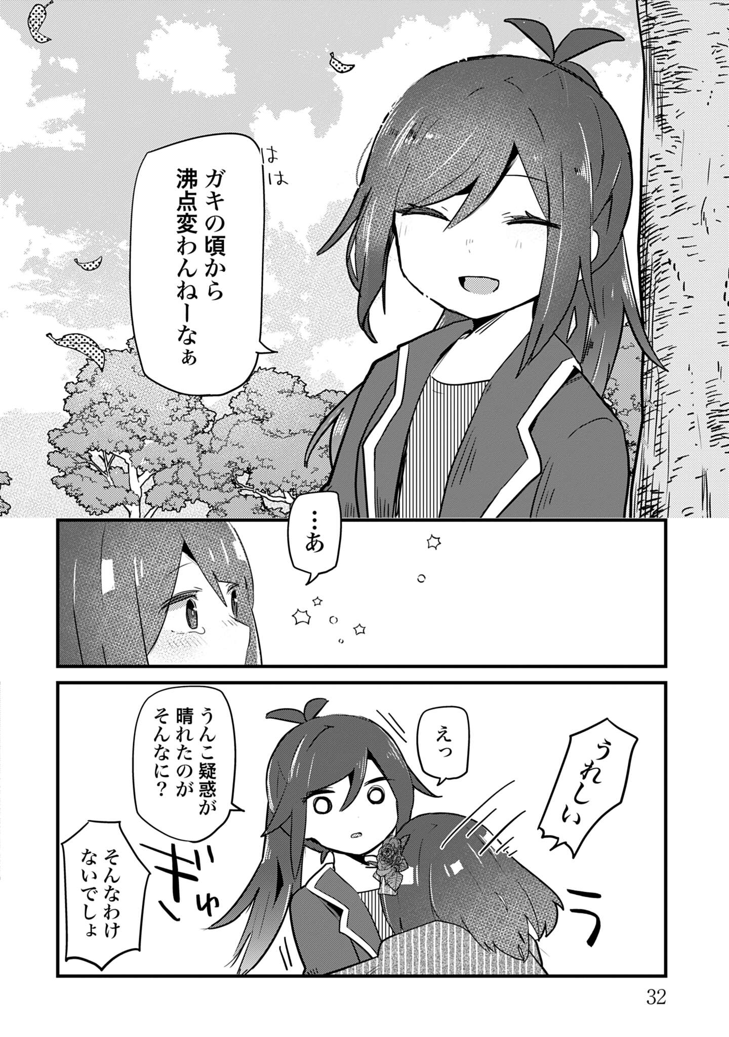 ラストバトル_32