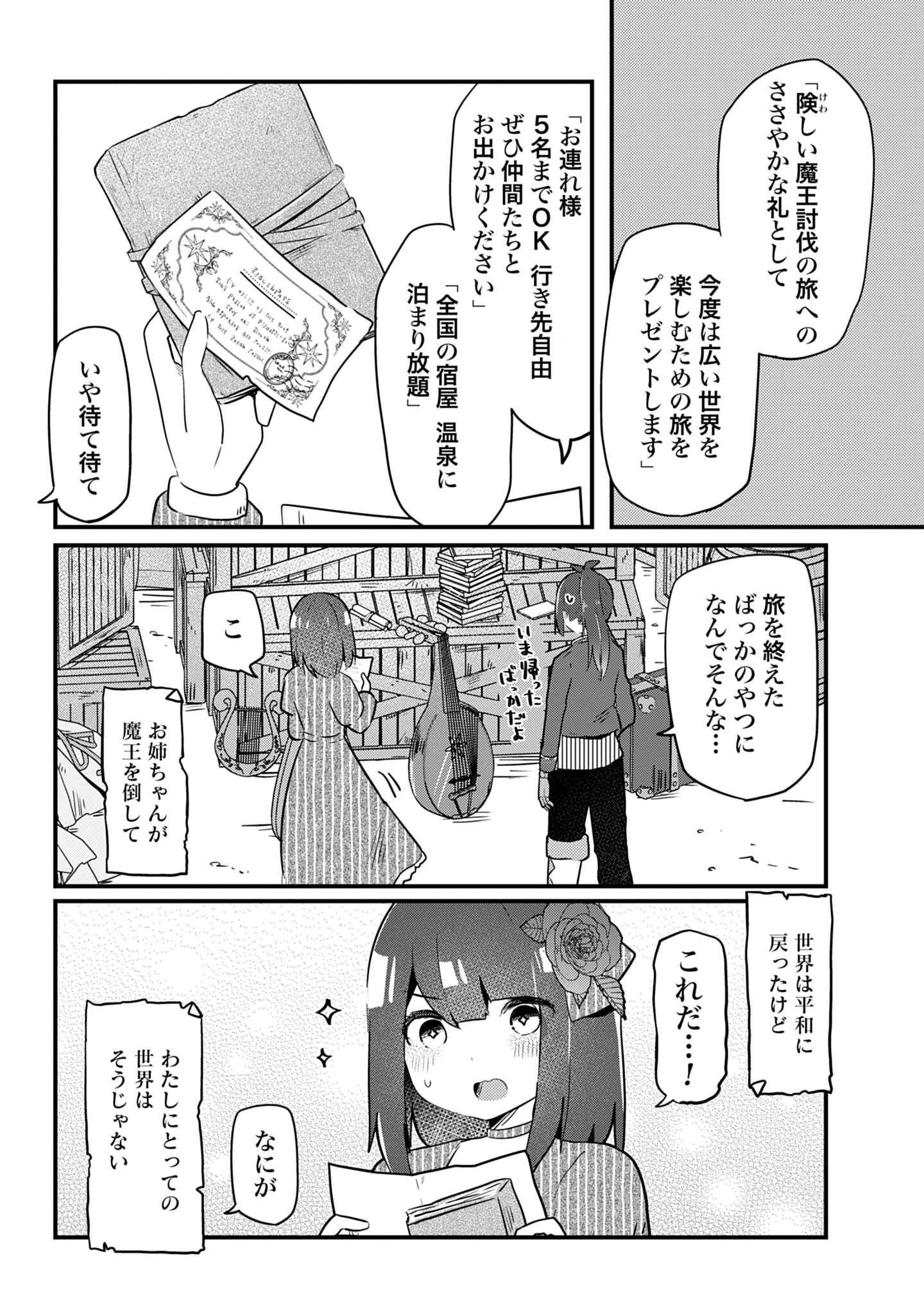 ラストバトル_35