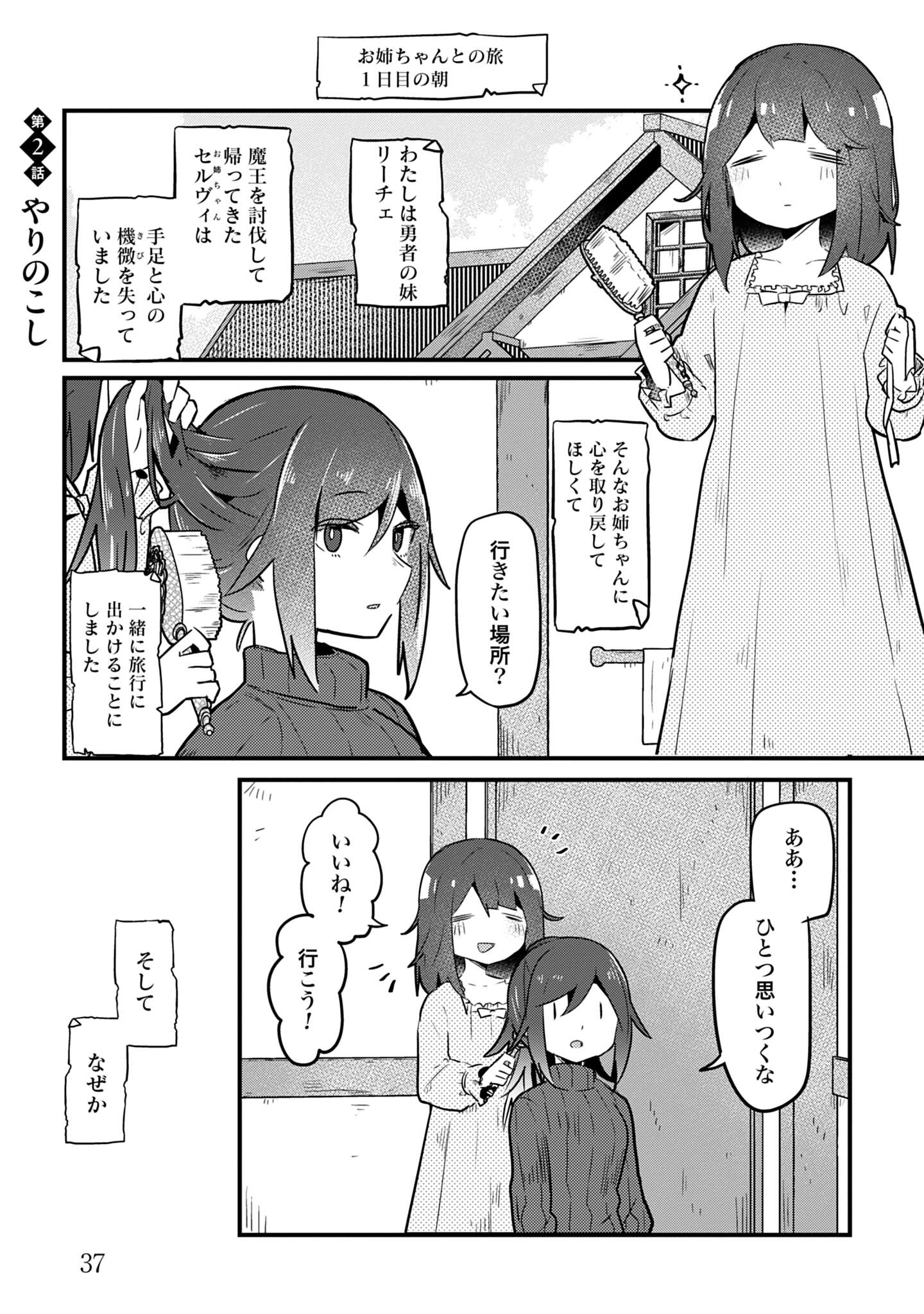 ラストバトル_37