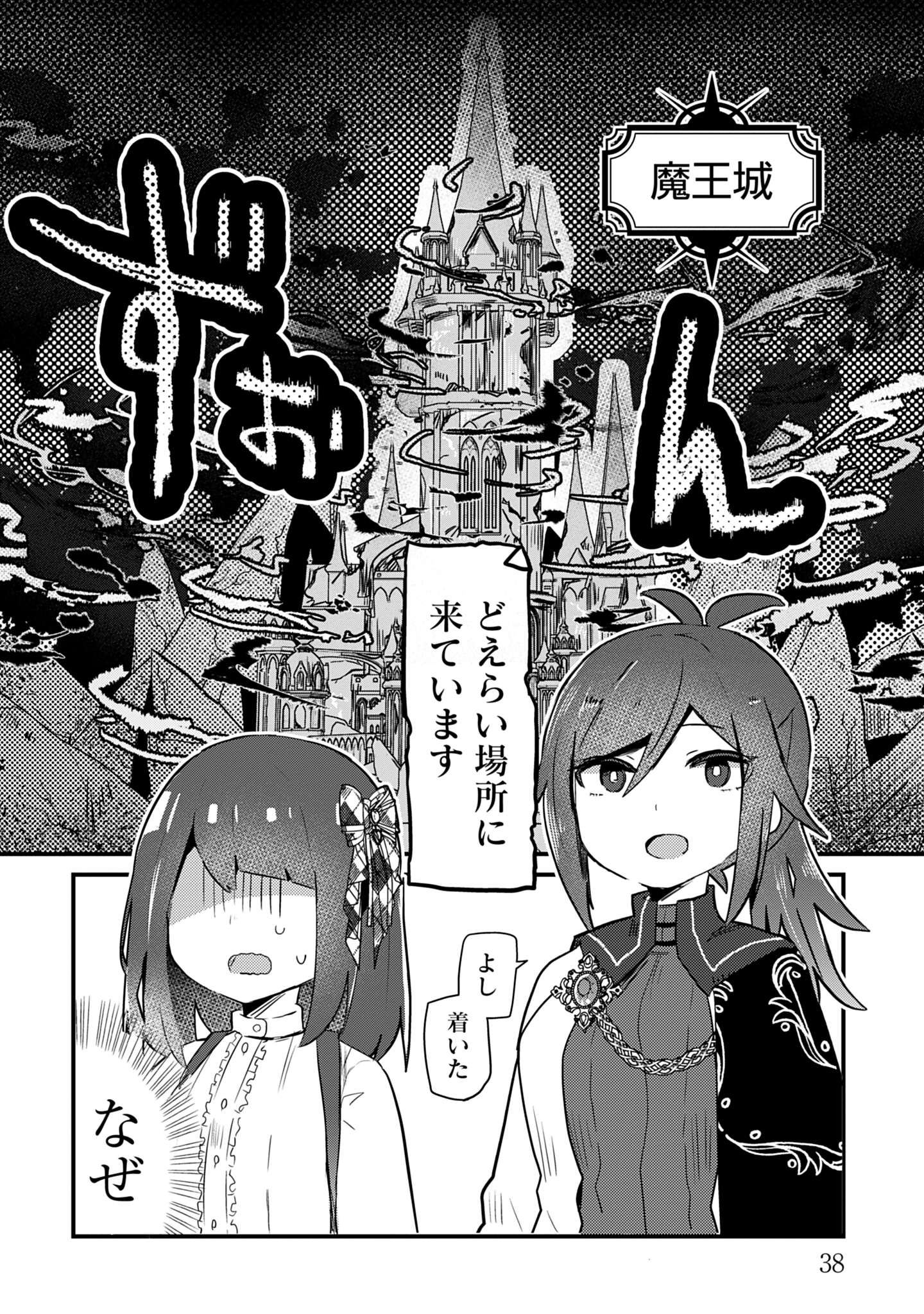 ラストバトル_38