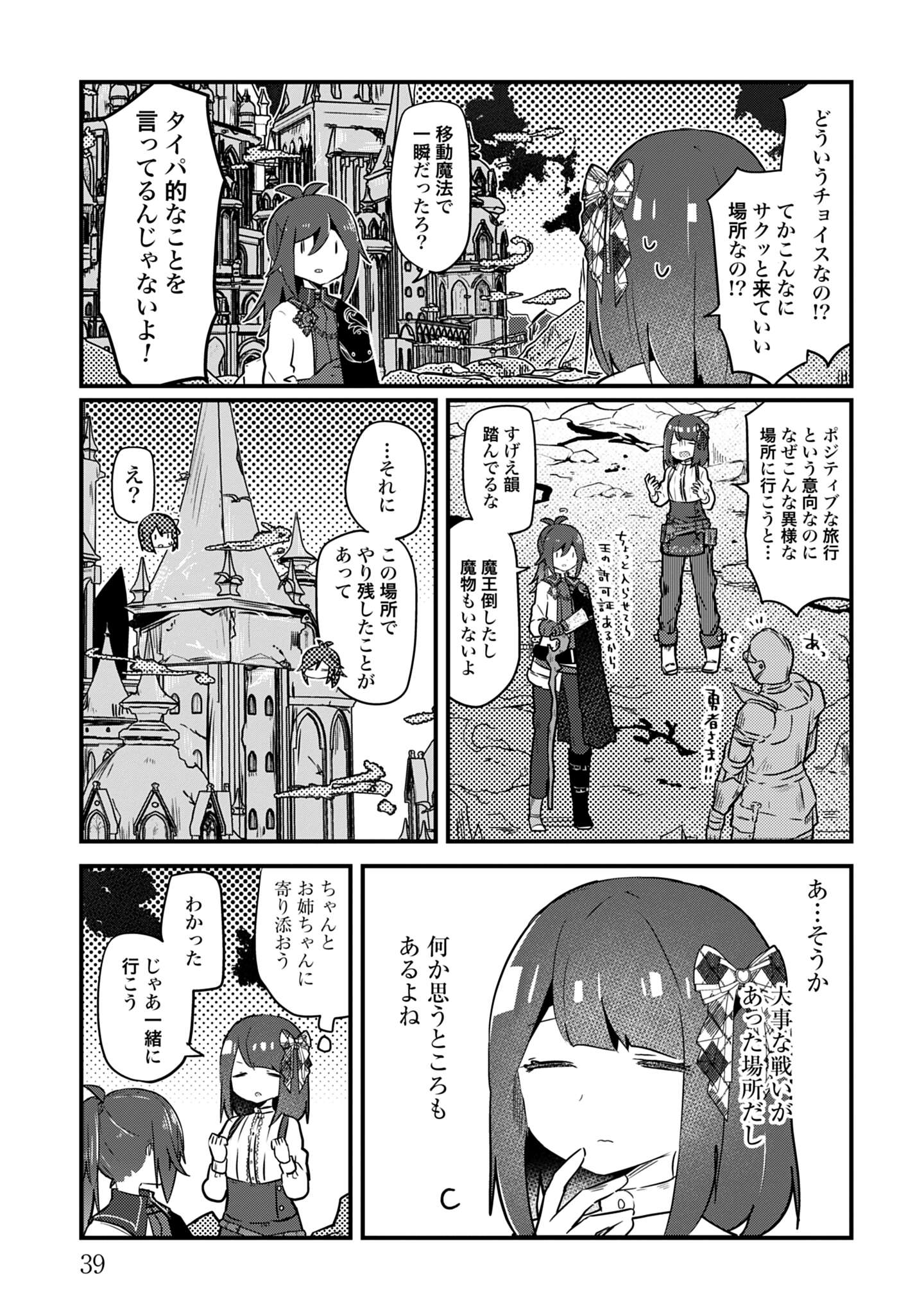 ラストバトル_39